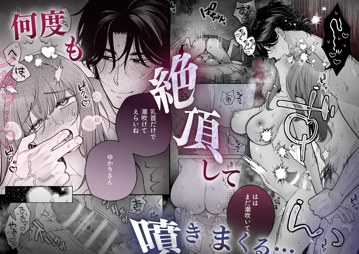 私なんかに奉じて仕える嘉山さんの性癖は歪んでるhitomi,momongaどこで安全に読める？