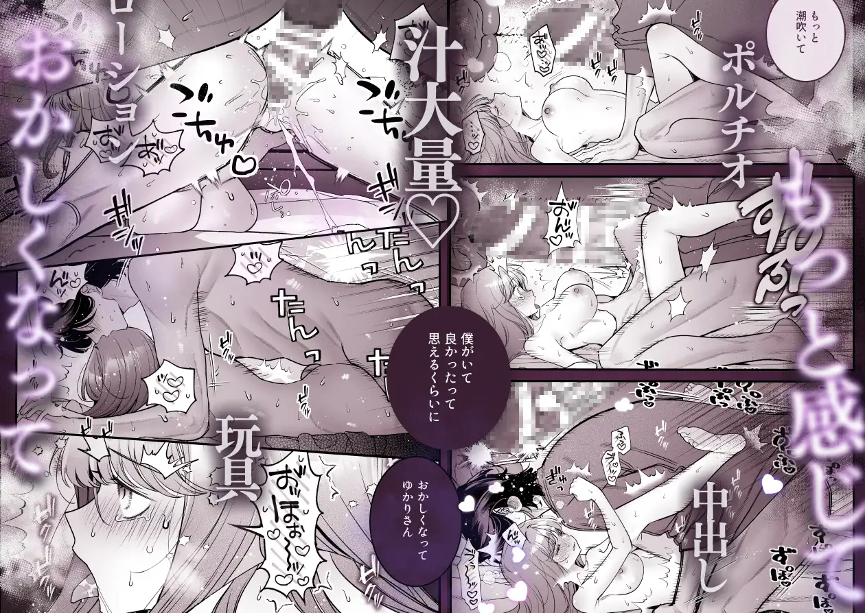 私なんかに奉じて仕える嘉山さんの性癖は歪んでるhitomi,momongaどこで安全に読める？