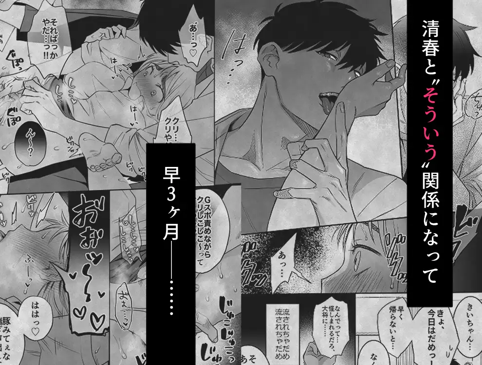 きいちゃん調教日記2raw,hitomi無料で読める？~年下関西弁男子はアラサーOLをグッズグズに虐めたい~