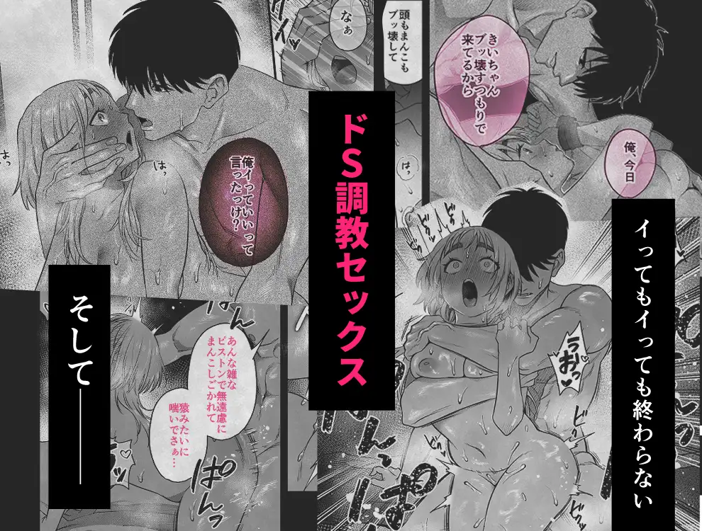 きいちゃん調教日記2raw,hitomi無料で読める？~年下関西弁男子はアラサーOLをグッズグズに虐めたい~