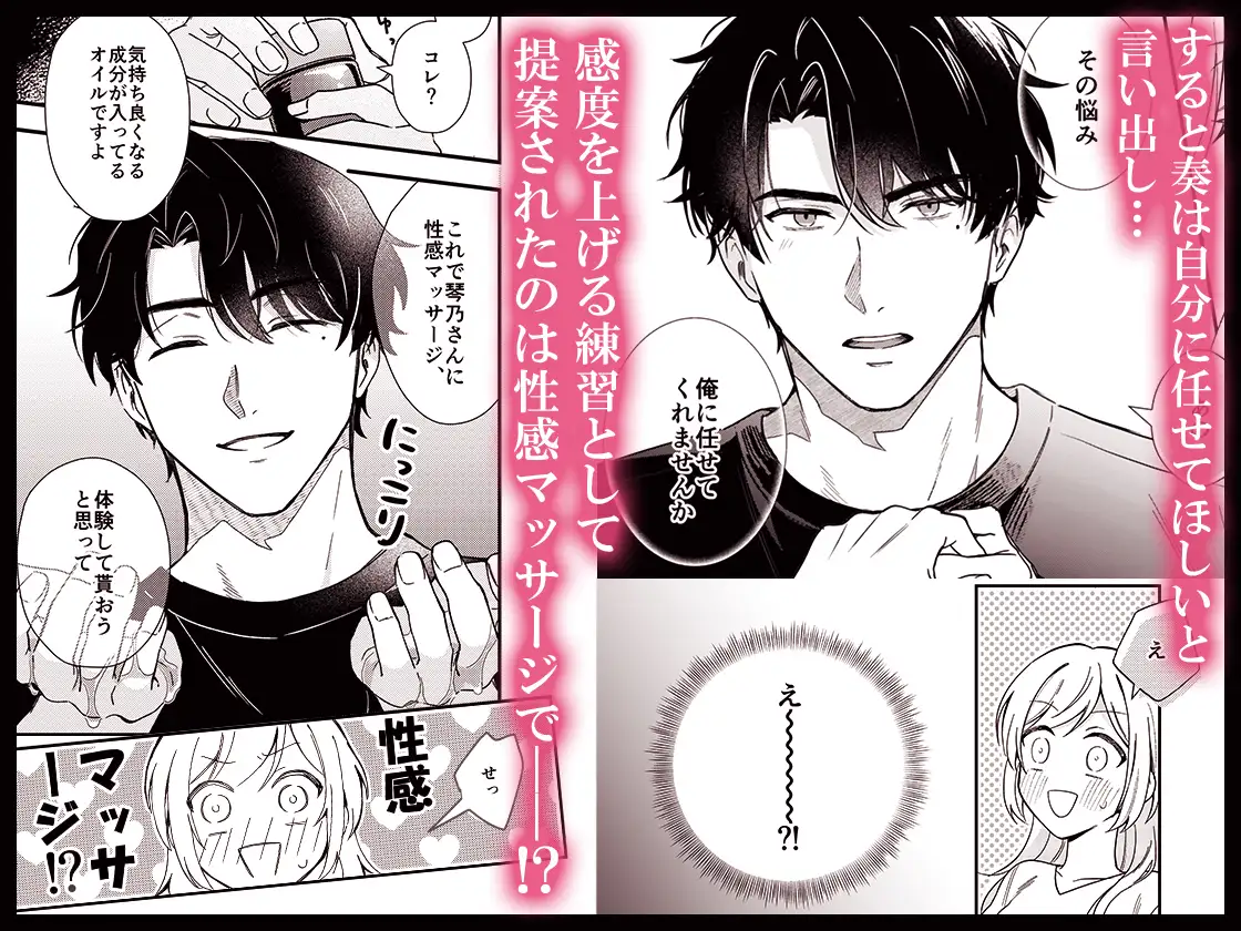 奏くんとひみつのレッスン一日一割raw,hitomi,momonga無料でdlして大丈夫？