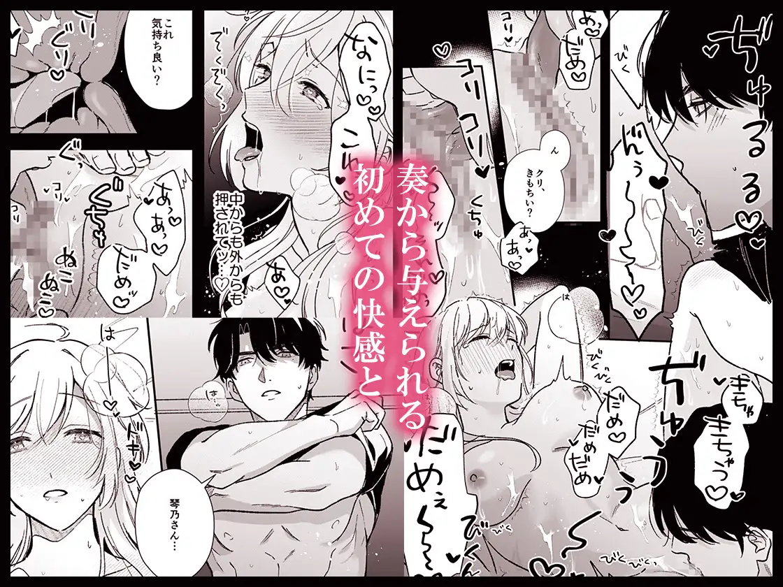 奏くんとひみつのレッスン一日一割raw,hitomi,momonga無料でdlして大丈夫？