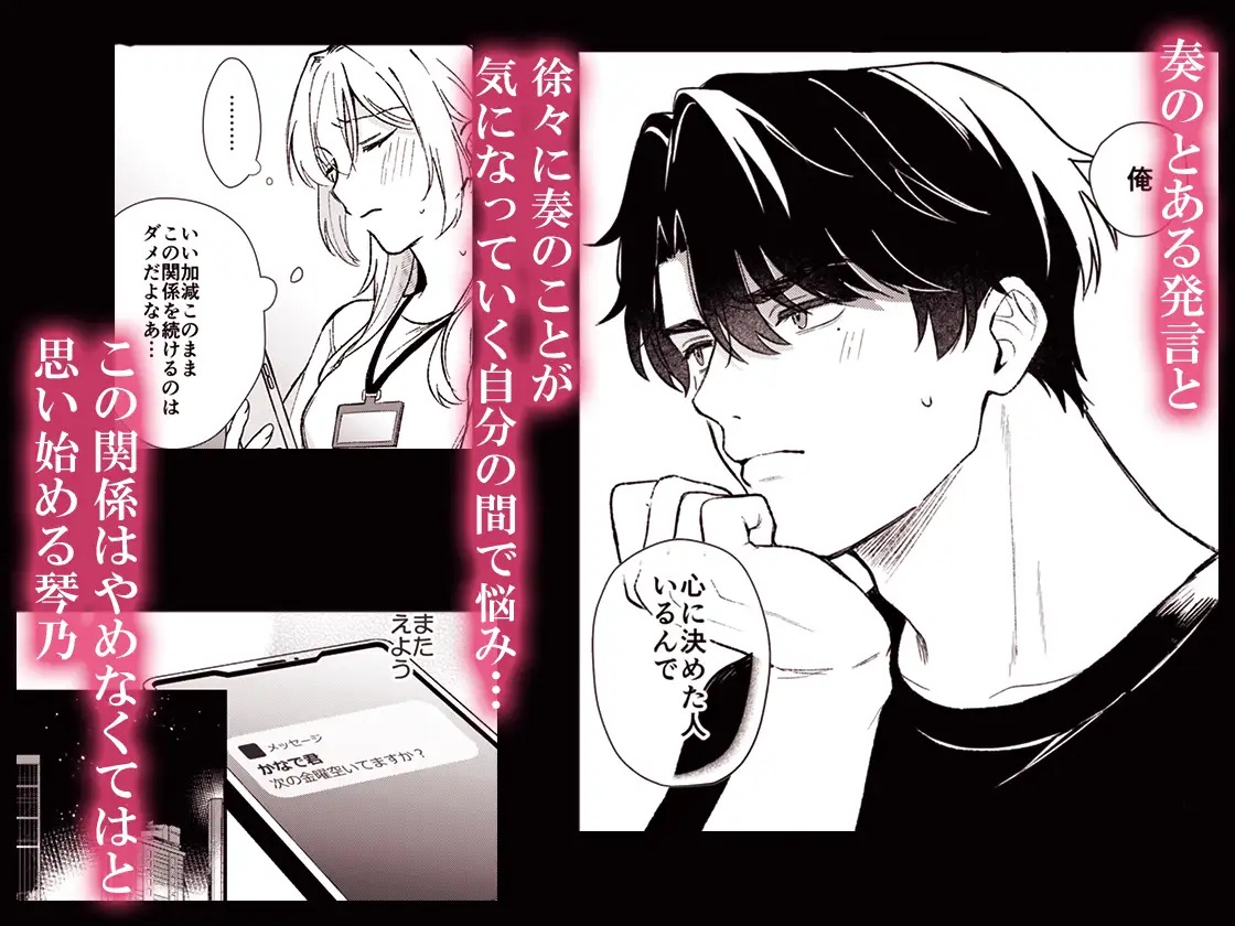 奏くんとひみつのレッスン一日一割raw,hitomi,momonga無料でdlして大丈夫？