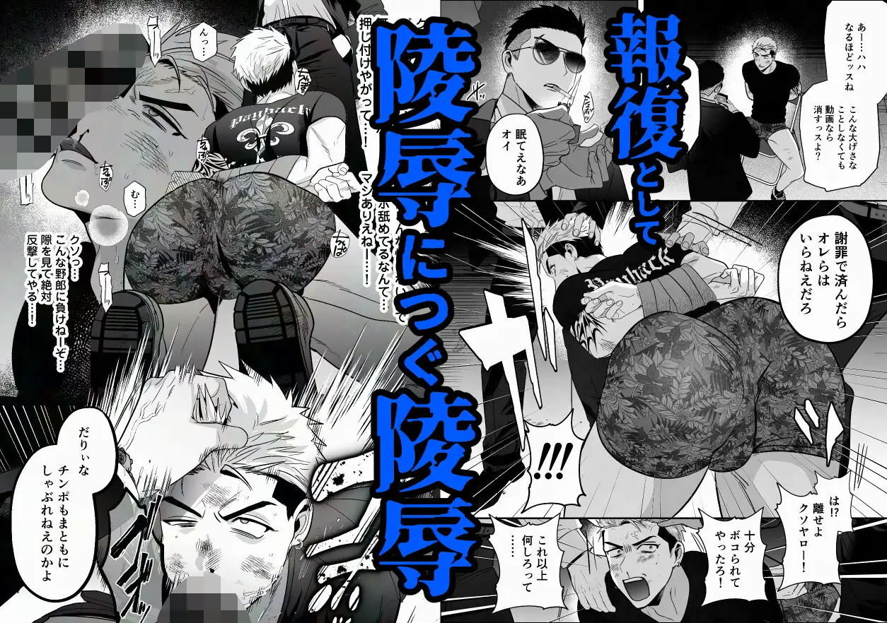 イキリ配信者人生終了hitomi,momonga,rawエロ漫画無料dlできる？