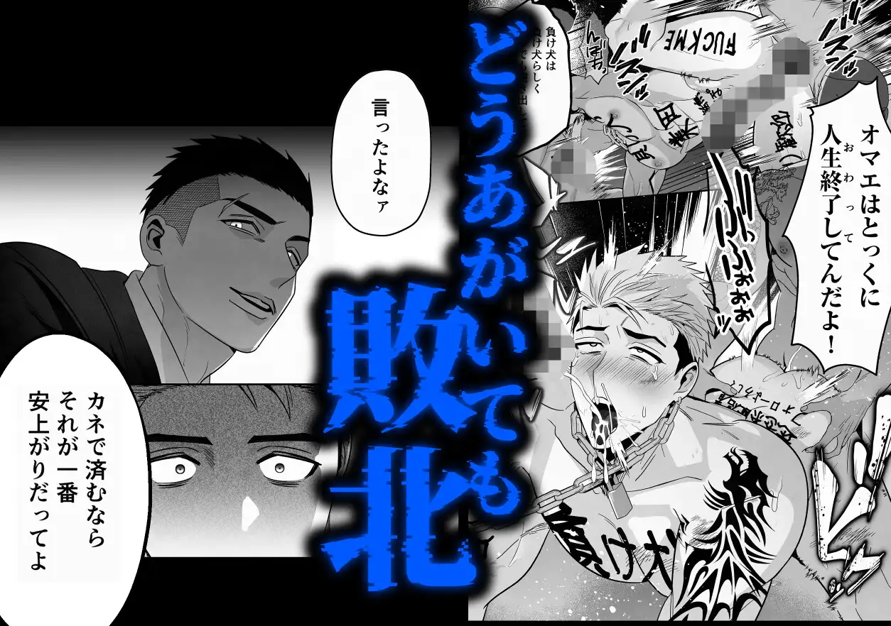 イキリ配信者人生終了hitomi,momonga,rawエロ漫画無料dlできる？