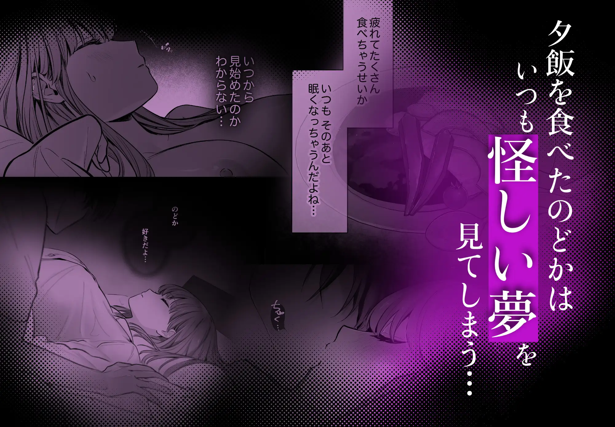 【睡眠開発】幼馴染で憧れの彼は執着ストーカーでした。hitomi,momonga無料dlできる？
