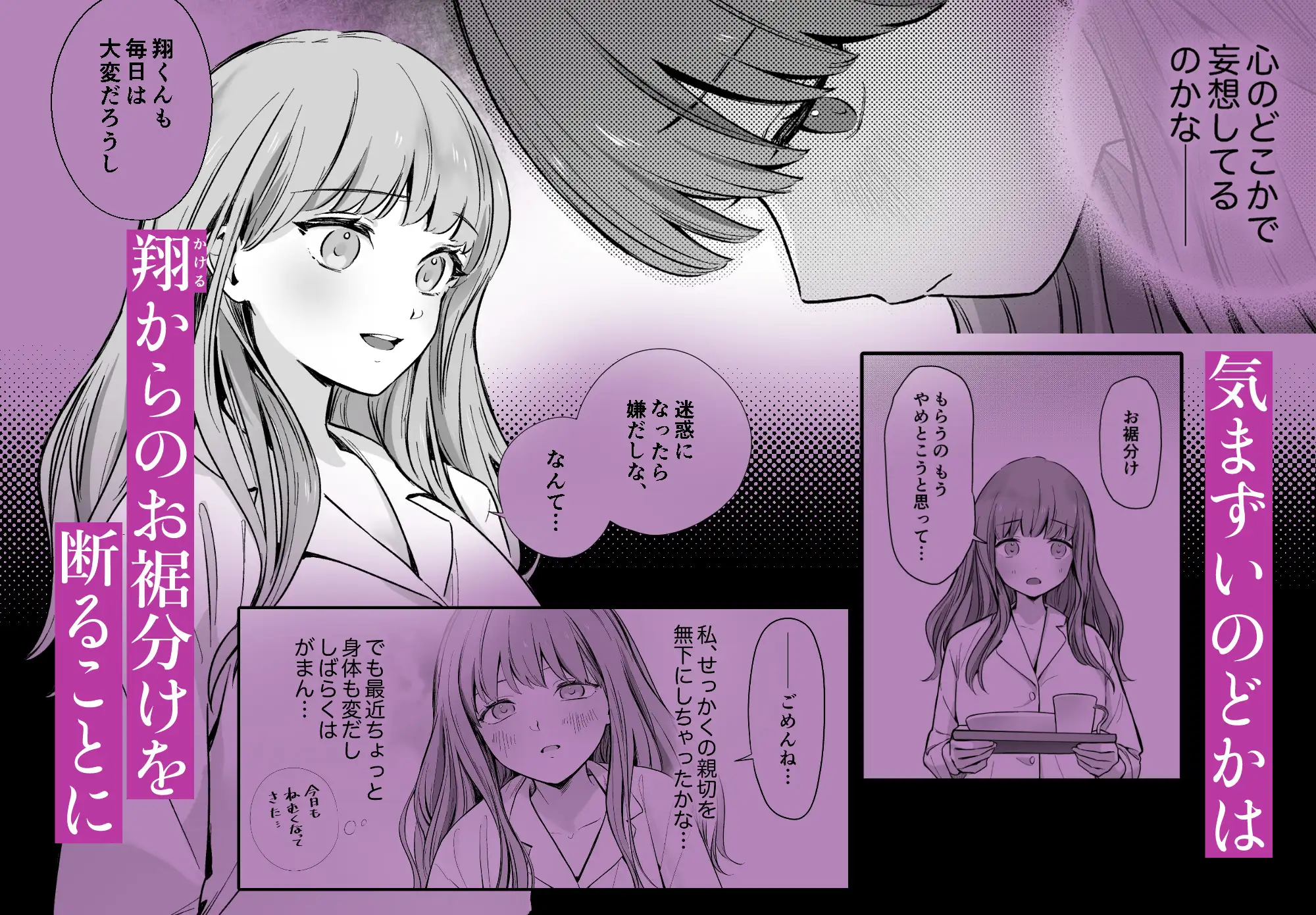 【睡眠開発】幼馴染で憧れの彼は執着ストーカーでした。hitomi,momonga無料dlできる？