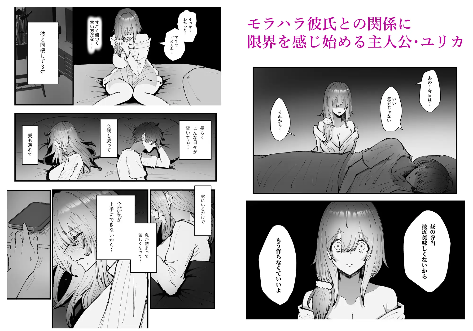 モラハラ彼氏に疲れた私は温厚ドSな幼馴染に服従するhitomi,momonga紅く無料dlできる?