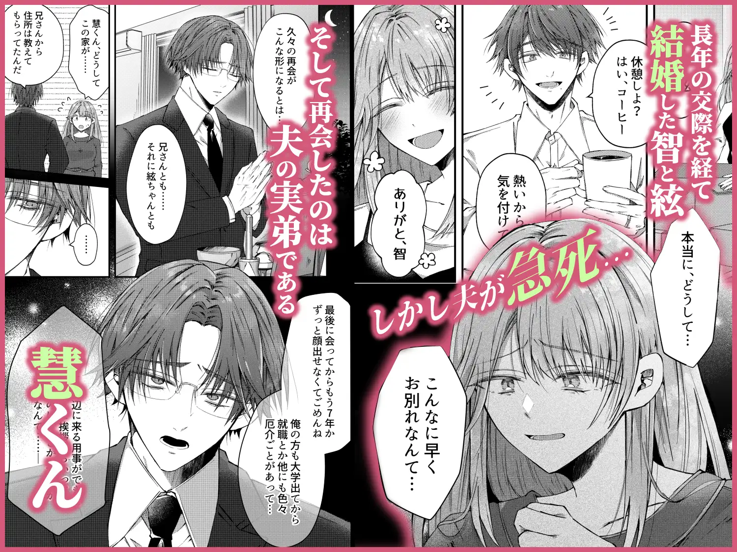 兄さんはもう逝ないんだから、諦めなよ義姉さんhitomi,モモンガッ,raw無料dlする方法は？