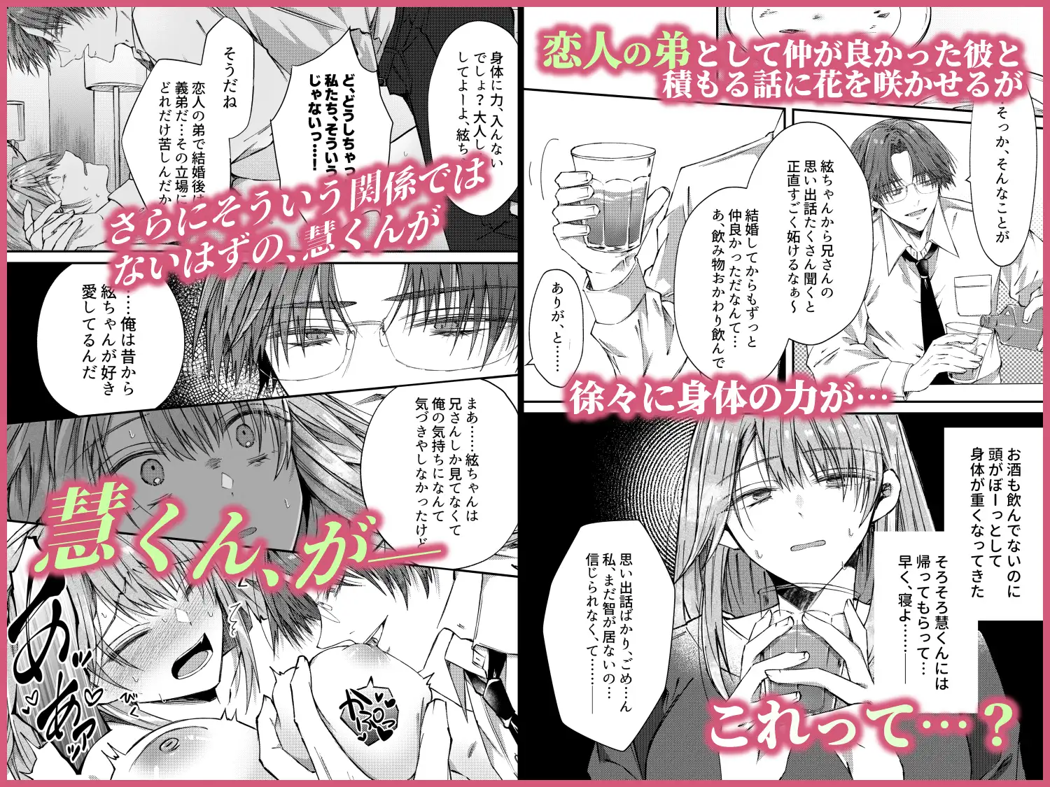 兄さんはもう逝ないんだから、諦めなよ義姉さんhitomi,モモンガッ,raw無料dlする方法は？