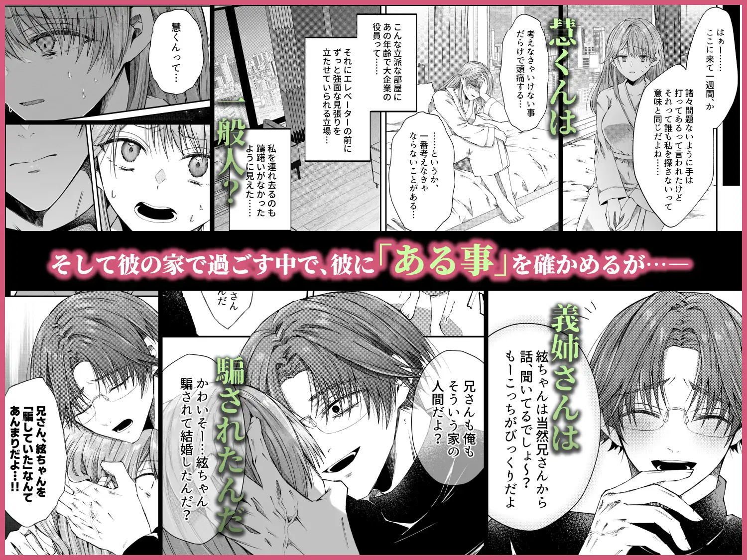 兄さんはもう逝ないんだから、諦めなよ義姉さんhitomi,モモンガッ,raw無料dlする方法は？