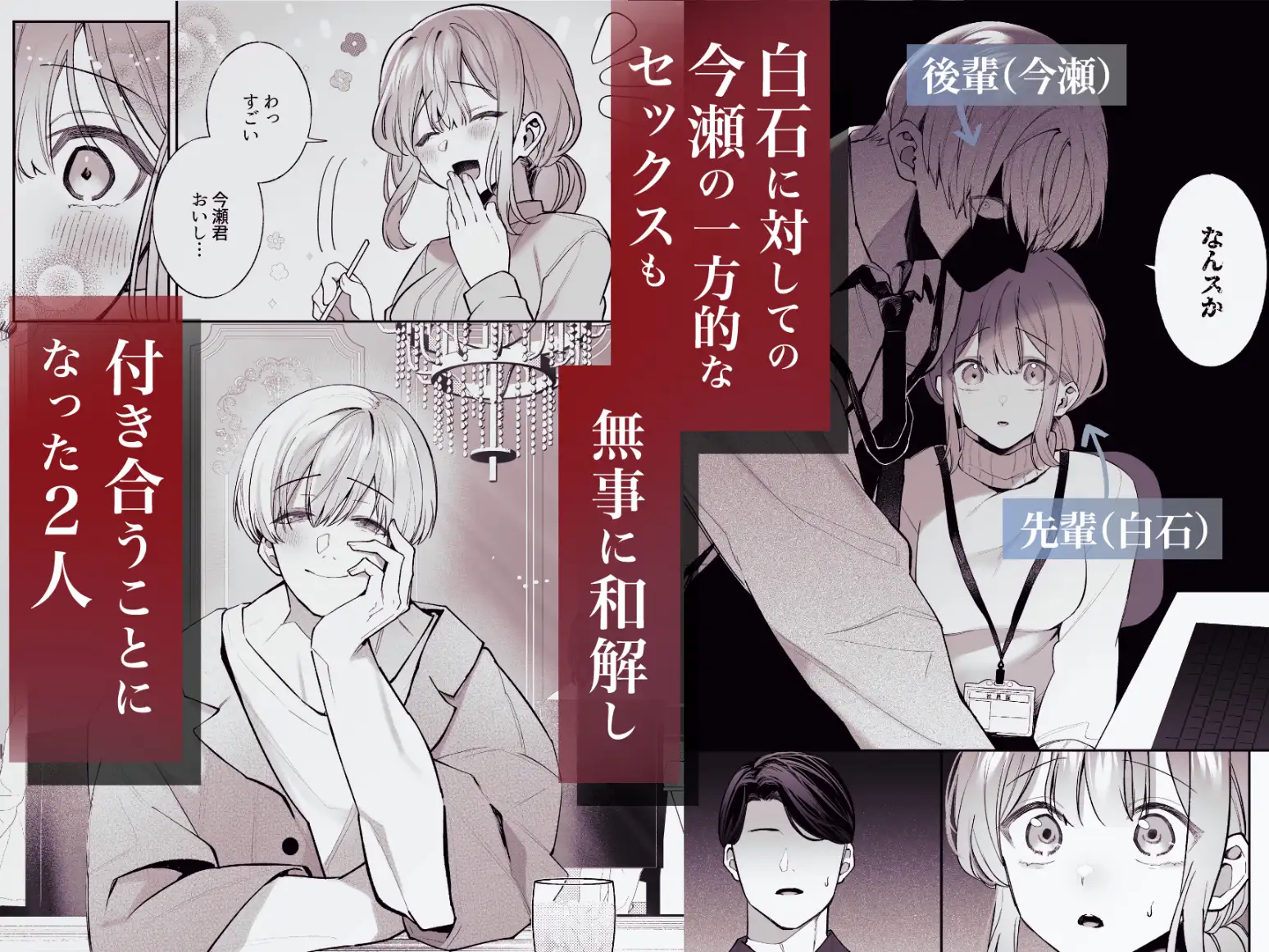 先輩、寝ている間に俺の女になってください2raw,hitomi,momongaどこで安全に読める?