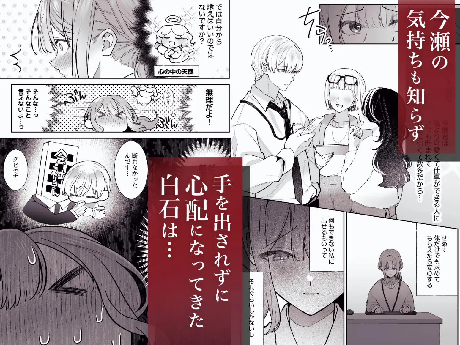 先輩、寝ている間に俺の女になってください2raw,hitomi,momongaどこで安全に読める?