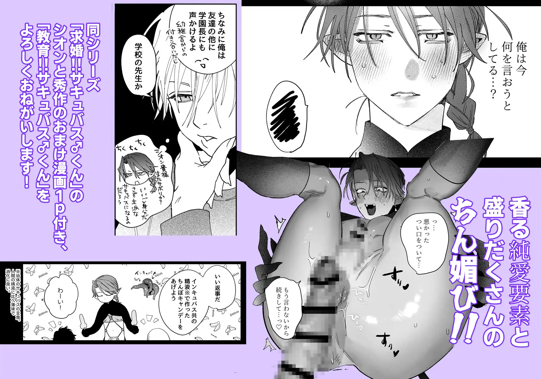 教育!!サキュバス♂くん10時間睡眠hitomi,momonga,raw安全にdlする方法は?