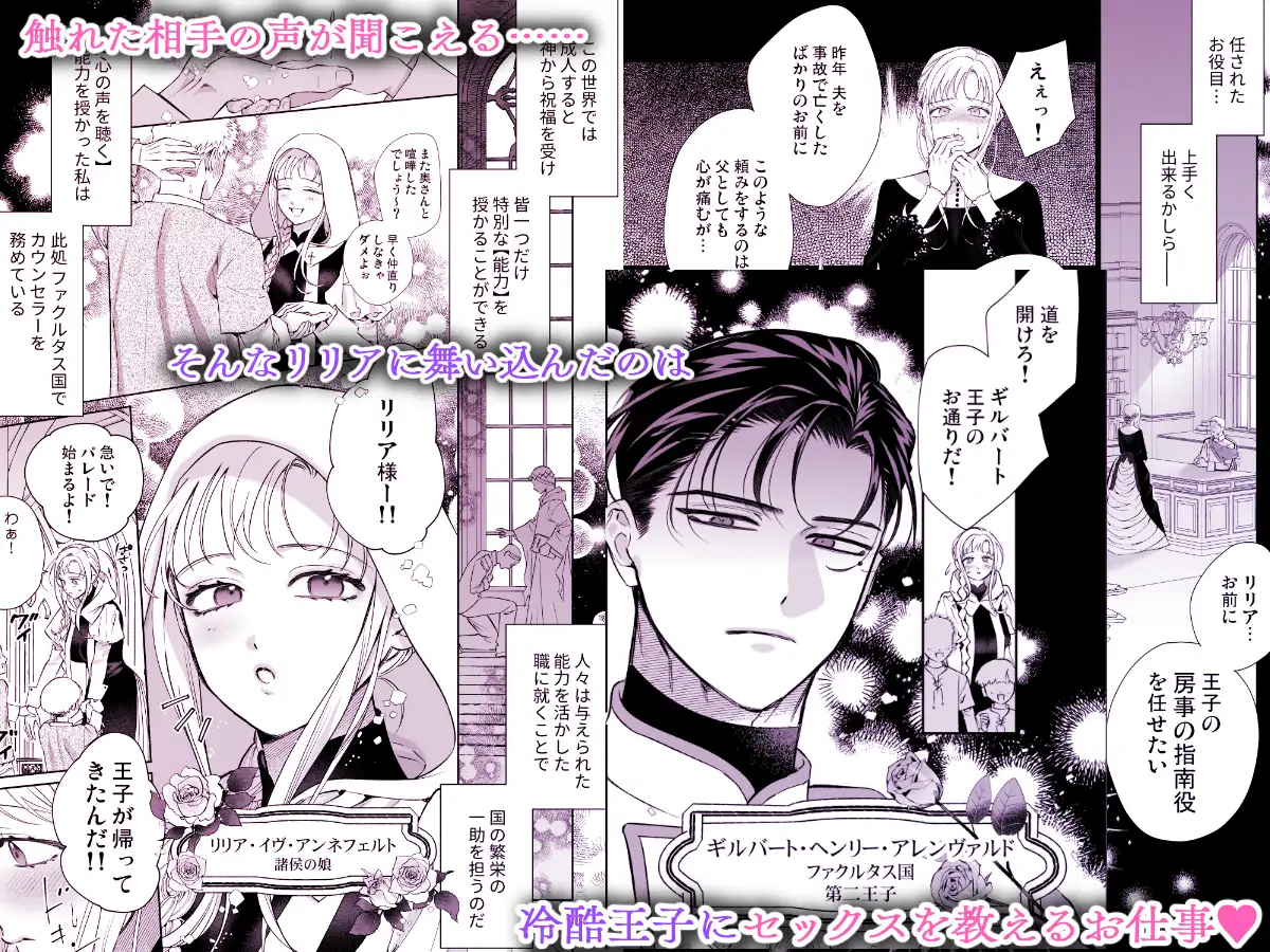 年下王子のセックス指導係になったら、溺愛されました。raw,hitomi無料で読める？〜授業から始まる本気交尾〜