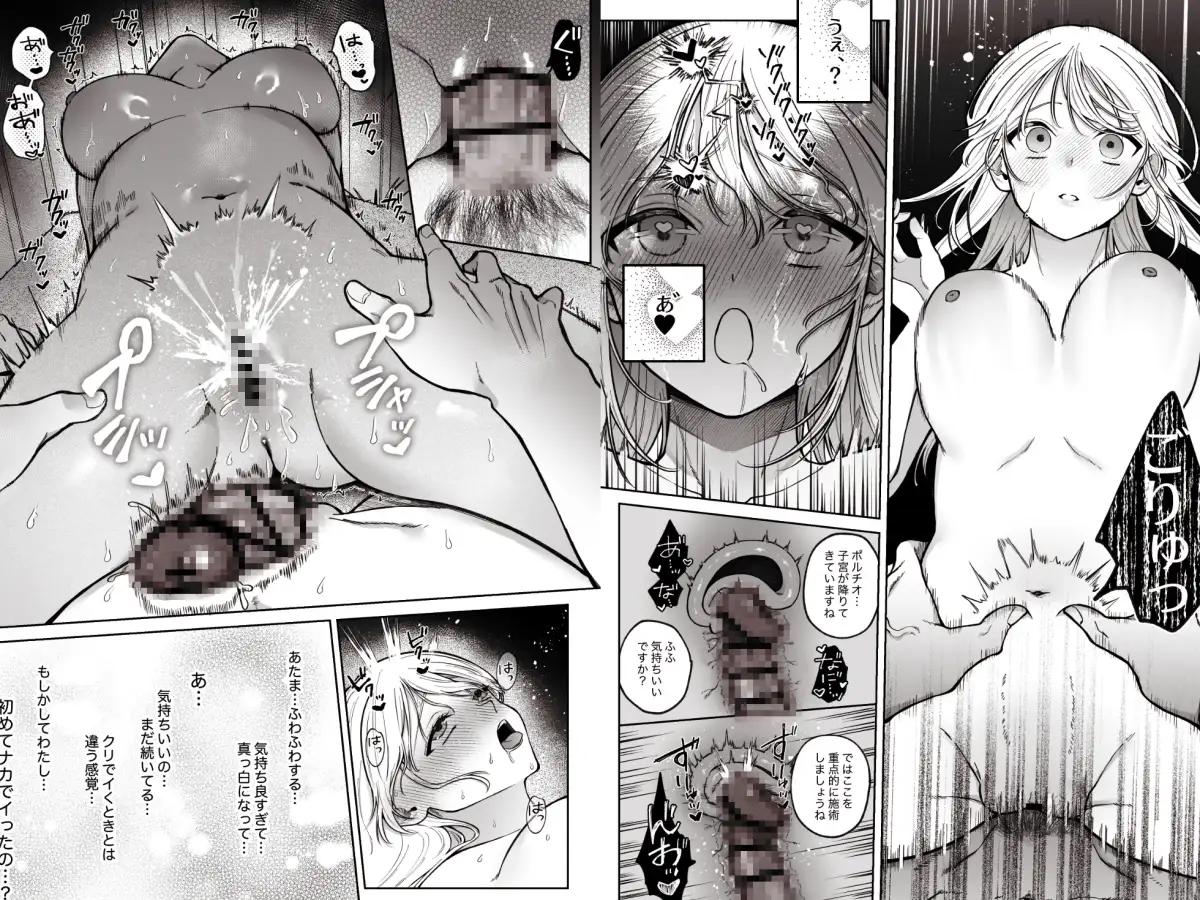 健全なマッサージ店でおち〇ぽ欲しがってごめんなさいhitomi,momonga,raw無料dlできる？～元彼にマッサージでNTRれちゃいました♡～