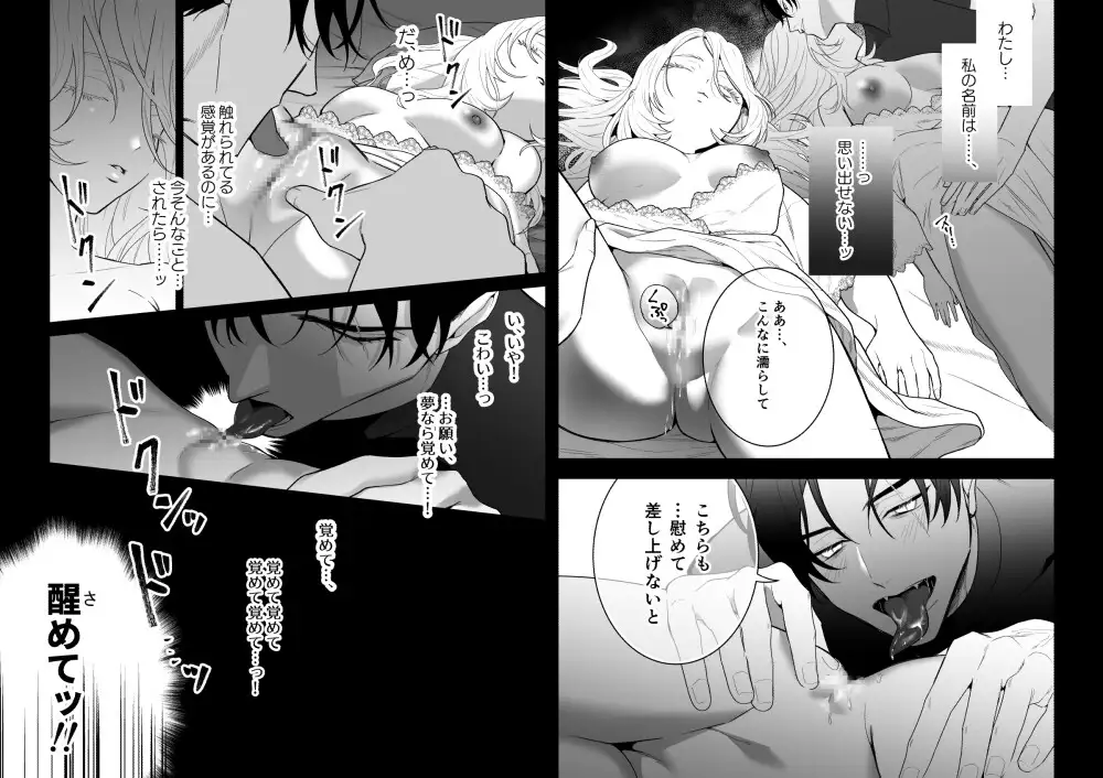 睡冠ーすいかんーhitomi,momonga,rawエロ漫画を安全にdlする方法は？
