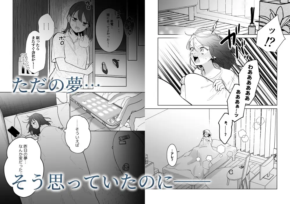 睡冠ーすいかんーhitomi,momonga,rawエロ漫画を安全にdlする方法は？