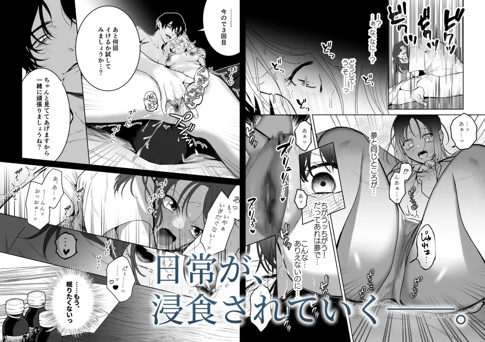 睡冠ーすいかんーhitomi,momonga,rawエロ漫画を安全にdlする方法は？