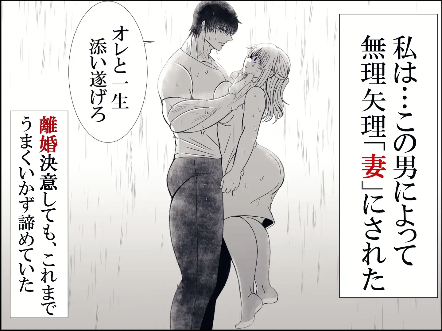 私への愛がありえないほど重すぎる旦那raw,hitomi,momonga無料でdlできるのはどこ？