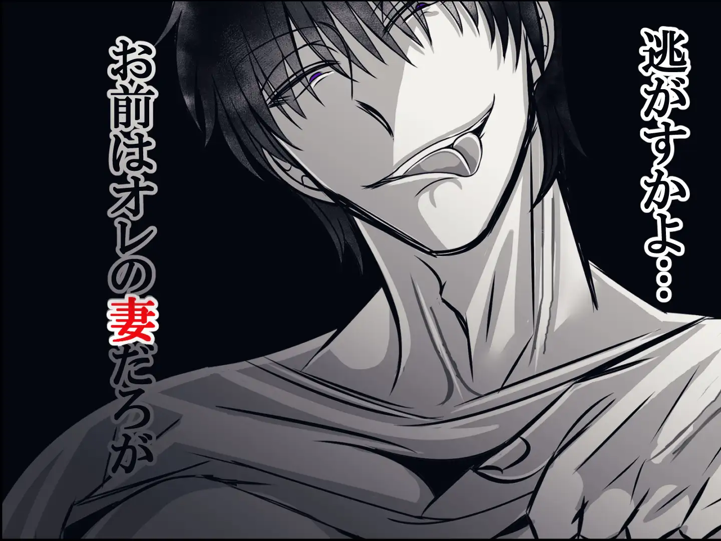 私への愛がありえないほど重すぎる旦那raw,hitomi,momonga無料でdlできるのはどこ？