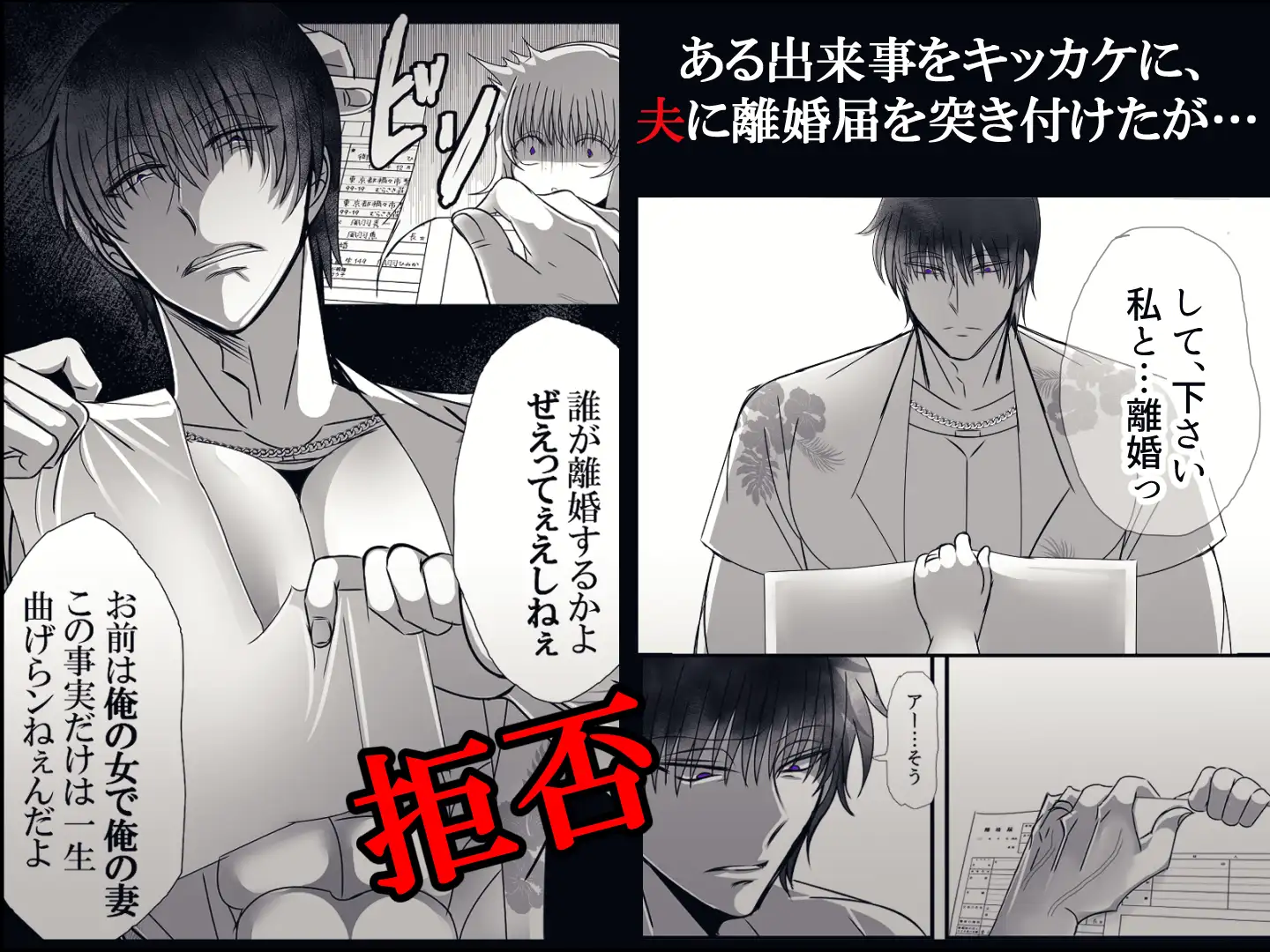 私への愛がありえないほど重すぎる旦那raw,hitomi,momonga無料でdlできるのはどこ？