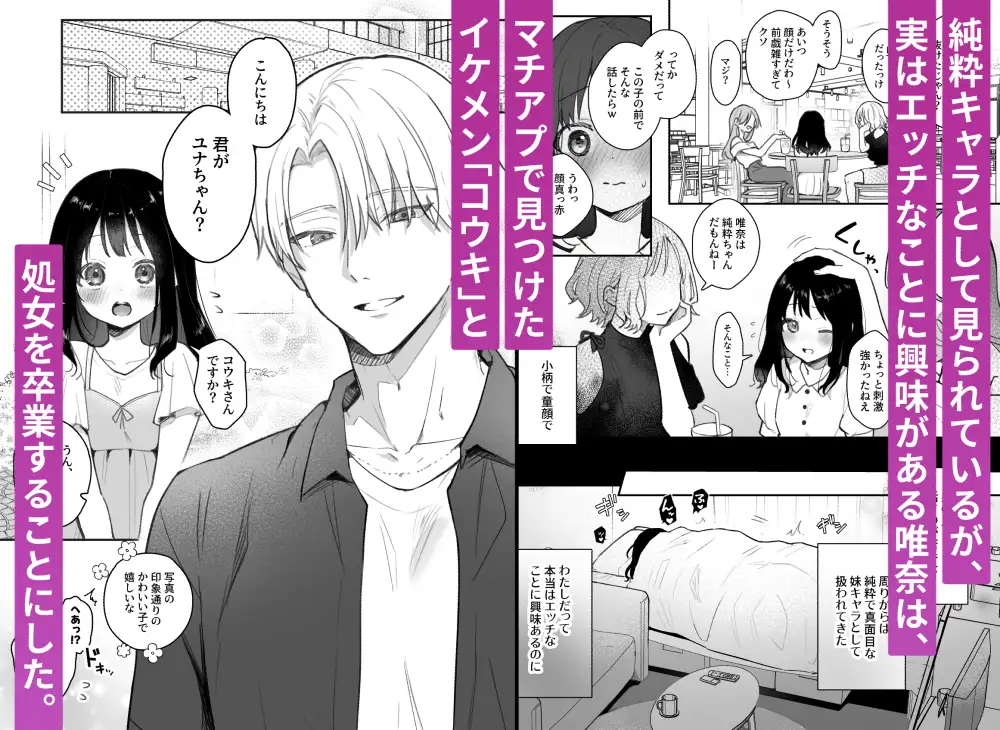 処女卒はマチアプのイケメンでhitomi,momonga,raw漫画今すぐに読めるはどこ？