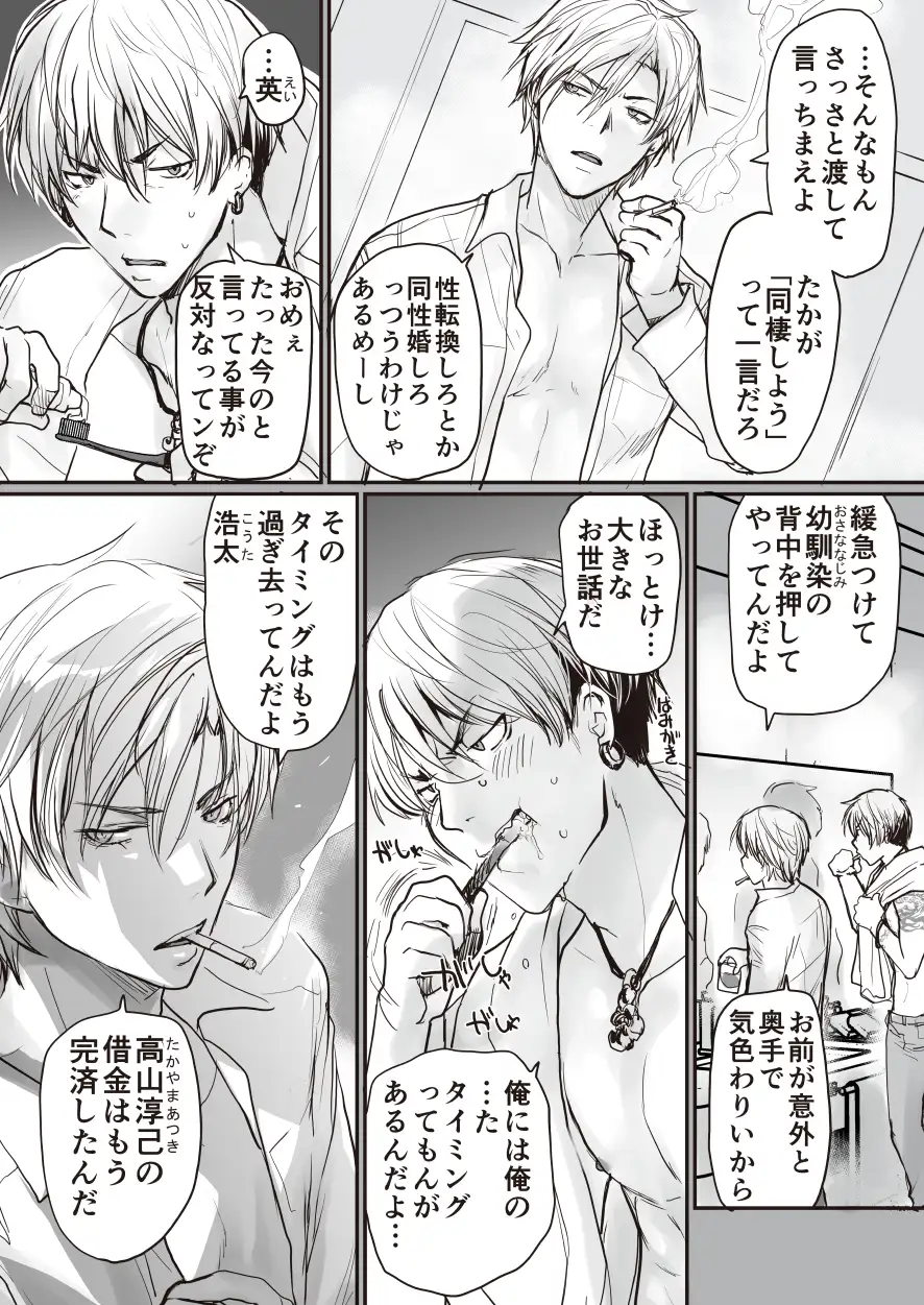 こわいお兄さんがみんな優しいエロ漫画hitomi,momonga,raw無料閲覧できる？