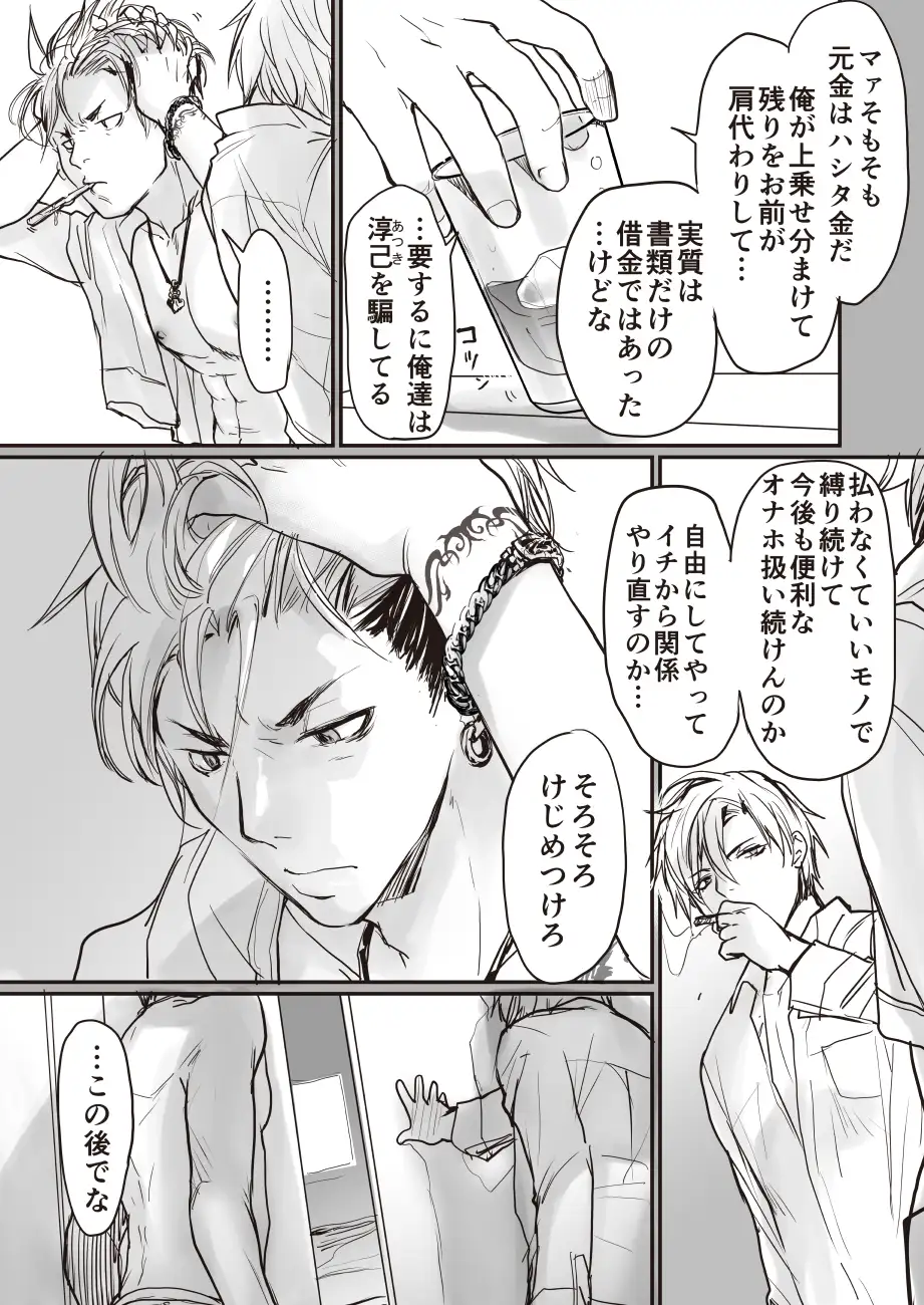 こわいお兄さんがみんな優しいエロ漫画hitomi,momonga,raw無料閲覧できる？