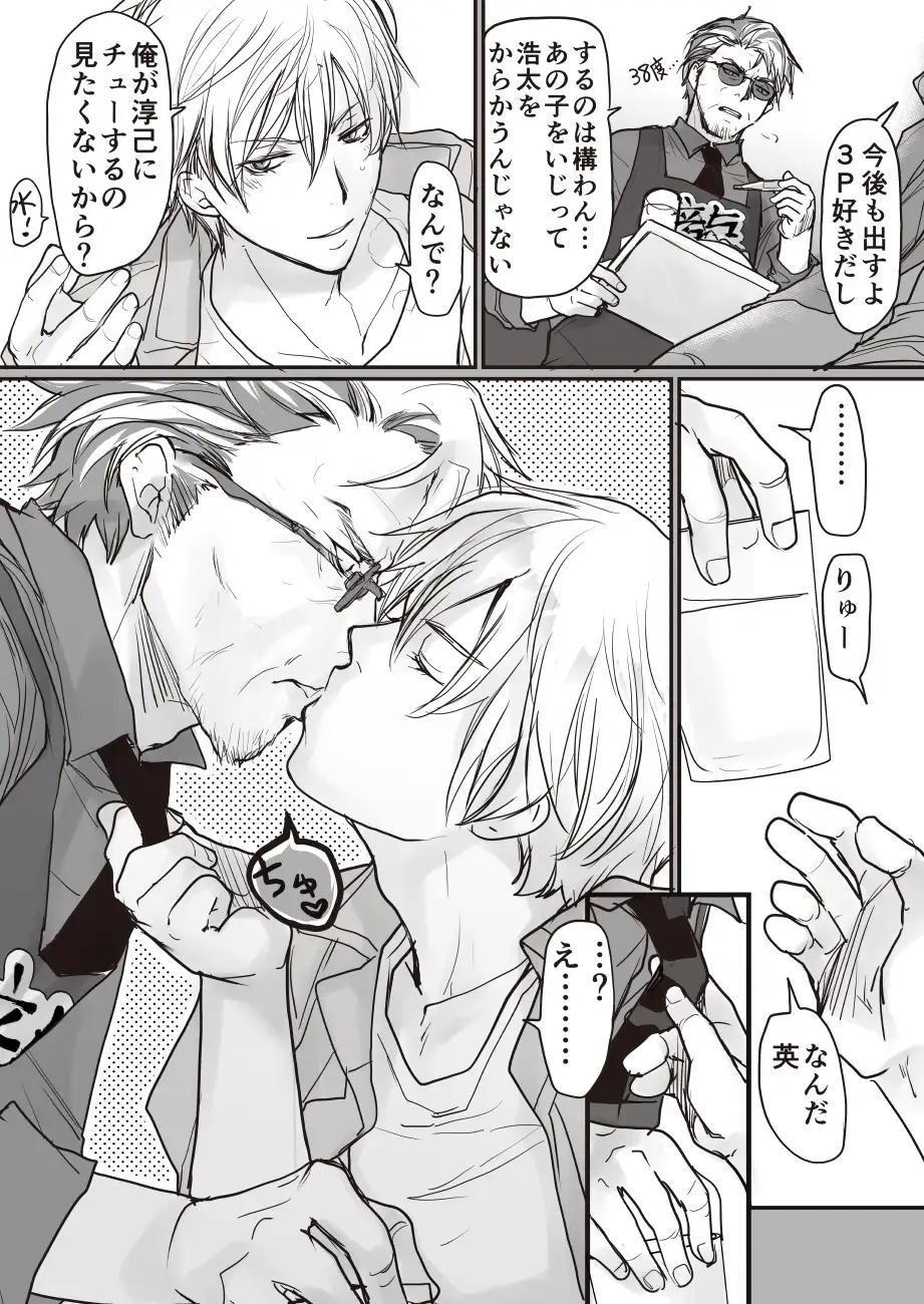 こわいお兄さんがみんな優しいエロ漫画hitomi,momonga,raw無料閲覧できる？