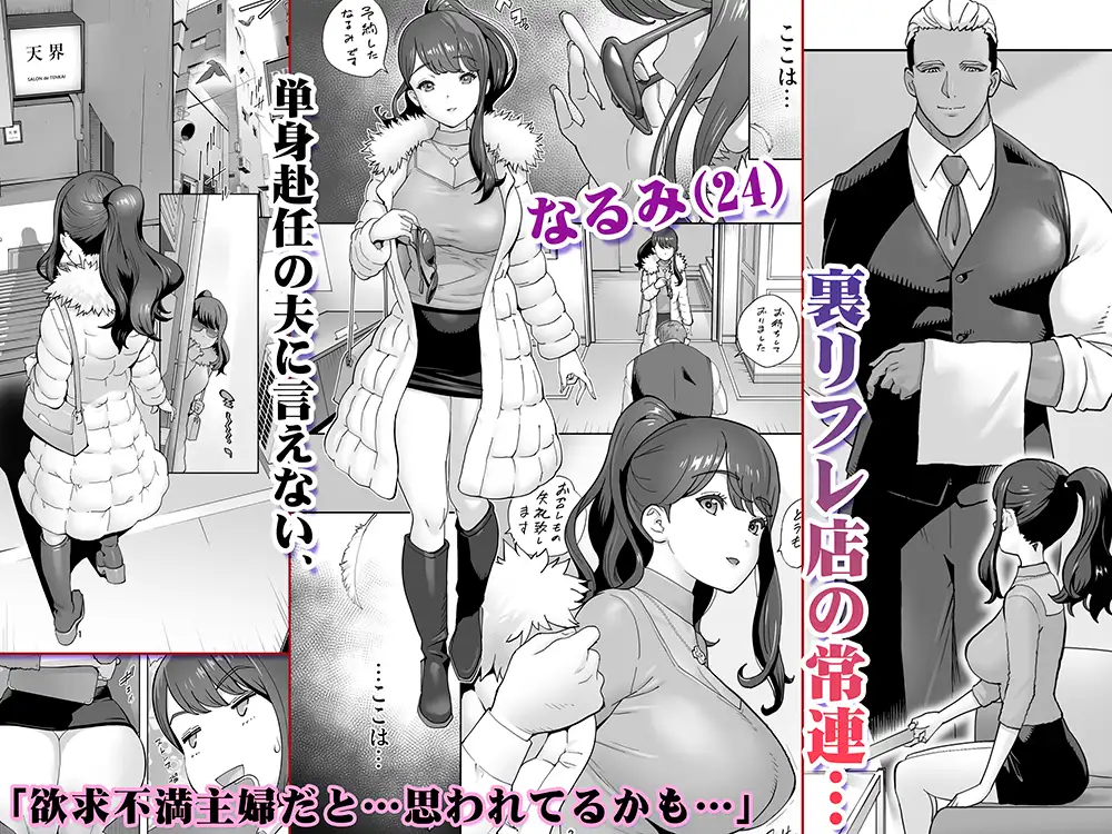 絶頂地獄リフレに溶かされる人妻hitomi,モモンガッ,raw漫画無料で読んでも大丈夫？