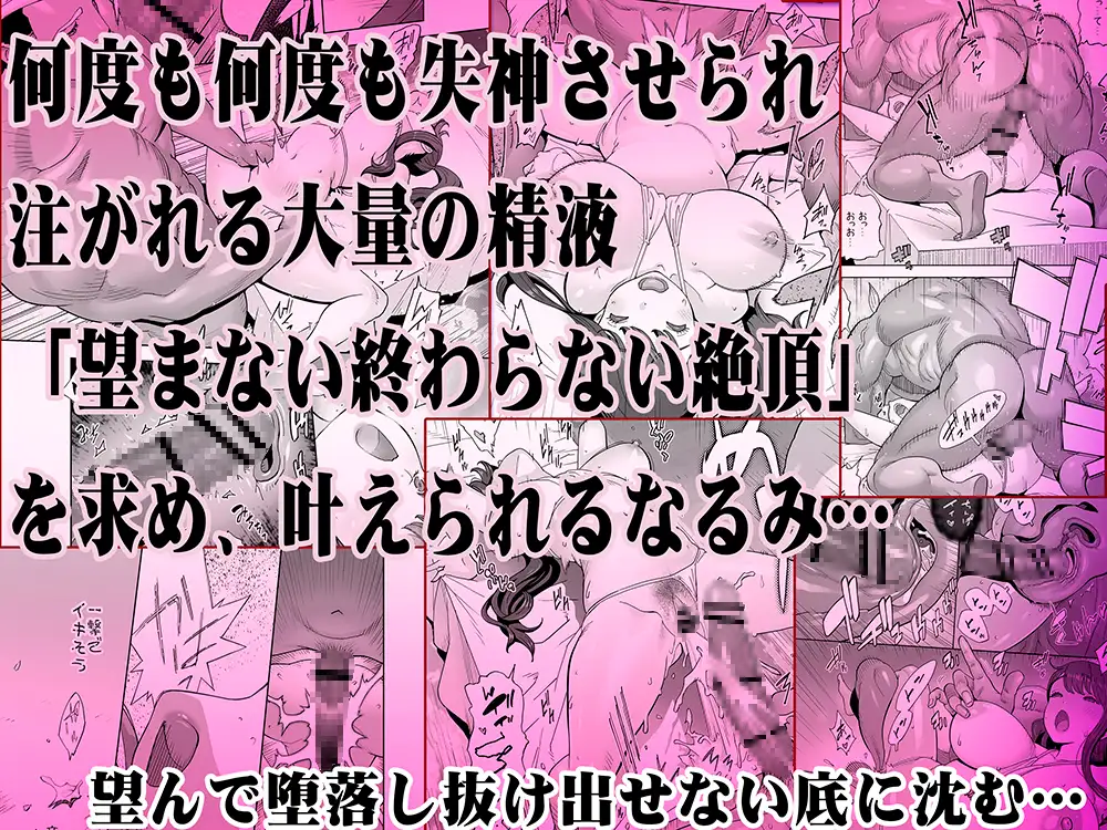 絶頂地獄リフレに溶かされる人妻hitomi,モモンガッ,raw漫画無料で読んでも大丈夫？
