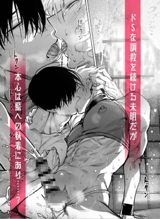 しこにん〜幼馴染のデカちんぽでケツマン調教仕込まれ編〜