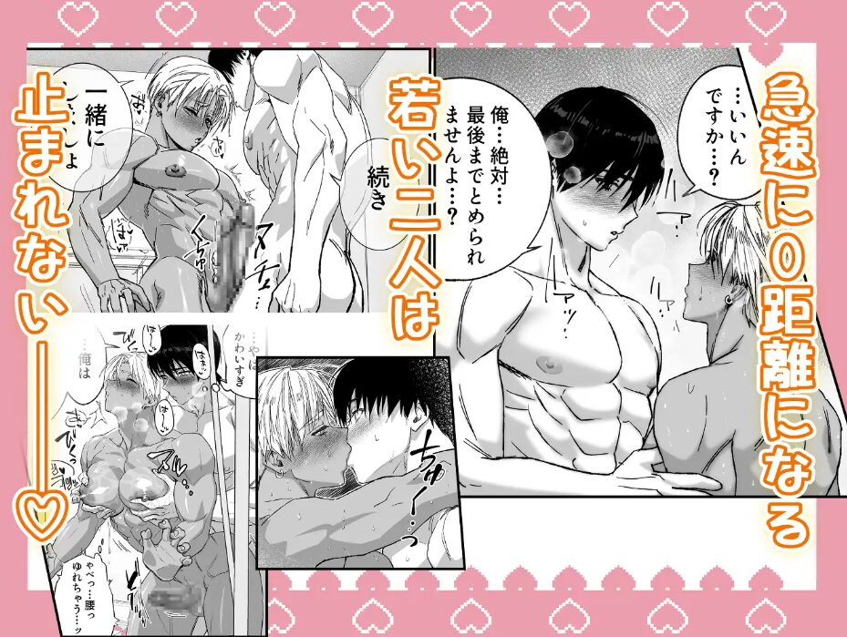 あの日のぼくらのなれそめは。