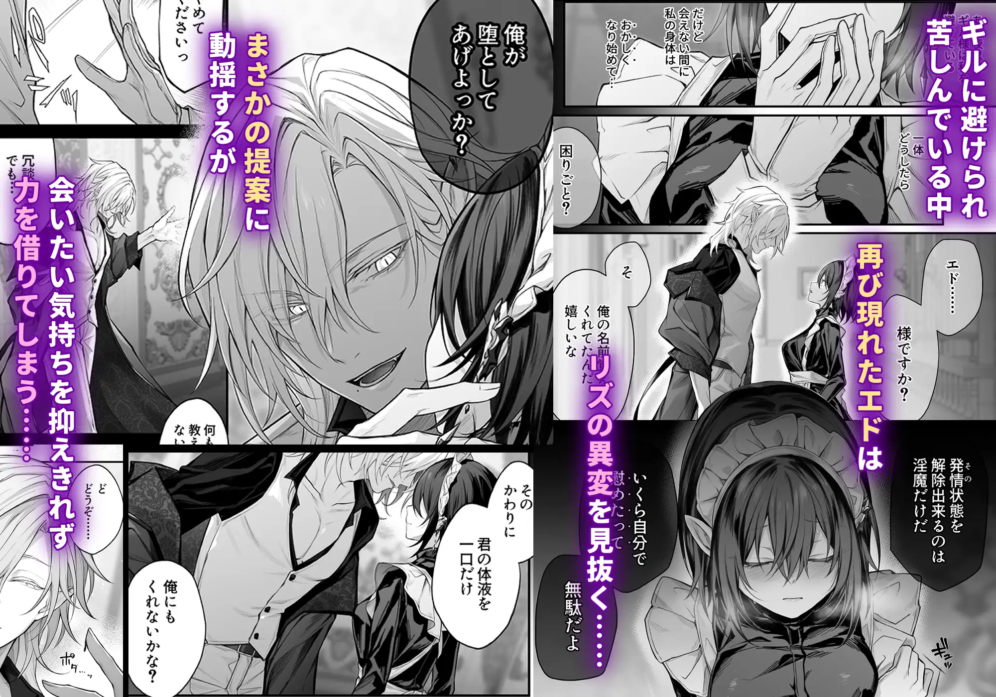 偽聖女は発情期淫魔に全てを支配されたいhitomi,momonga,raw無料閲覧できる？