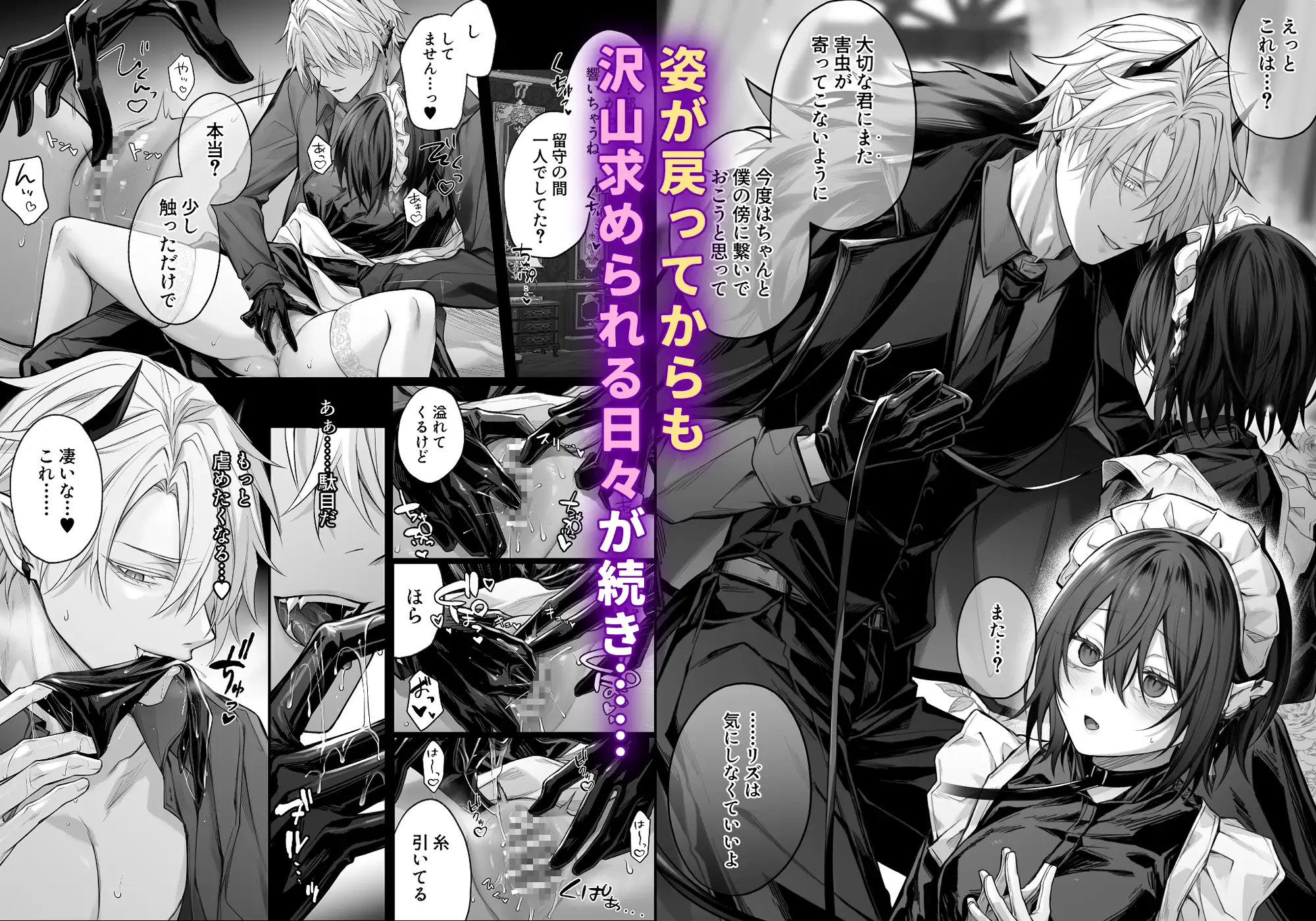 偽聖女は発情期淫魔に全てを支配されたいhitomi,momonga,raw無料閲覧できる？