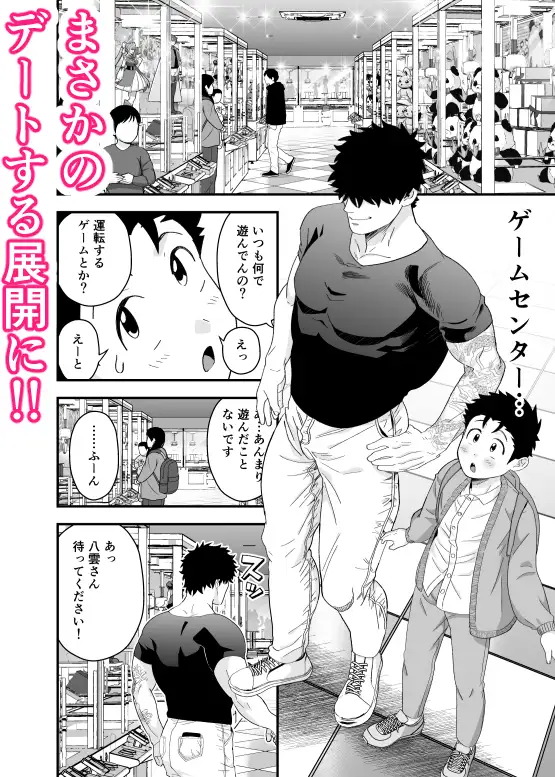 大きくて怖いけどこの身体で受け止めたい2hitomi,モモンガッ,raw無料エロ漫画読める？