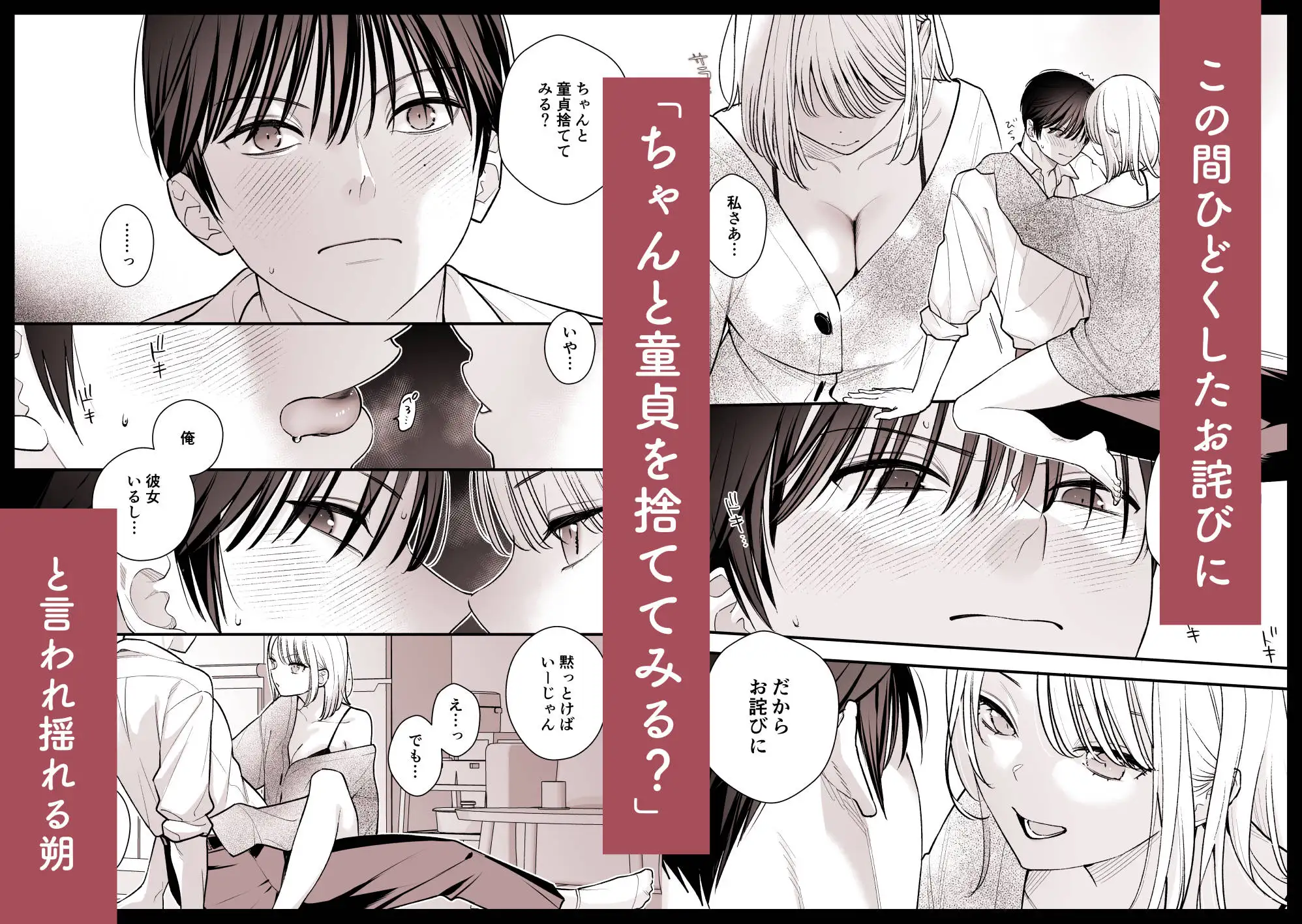 元カレの弟に筆おろししてみたhitomi,モモンガ,rawエロ漫画を今すぐに読めるはどこ?