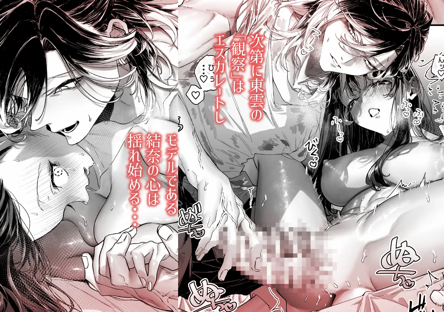 東雲さんがわたしに触るのは作品のための観察だと思いたい桃潮水産hitomi,モモンガ漫画読める？