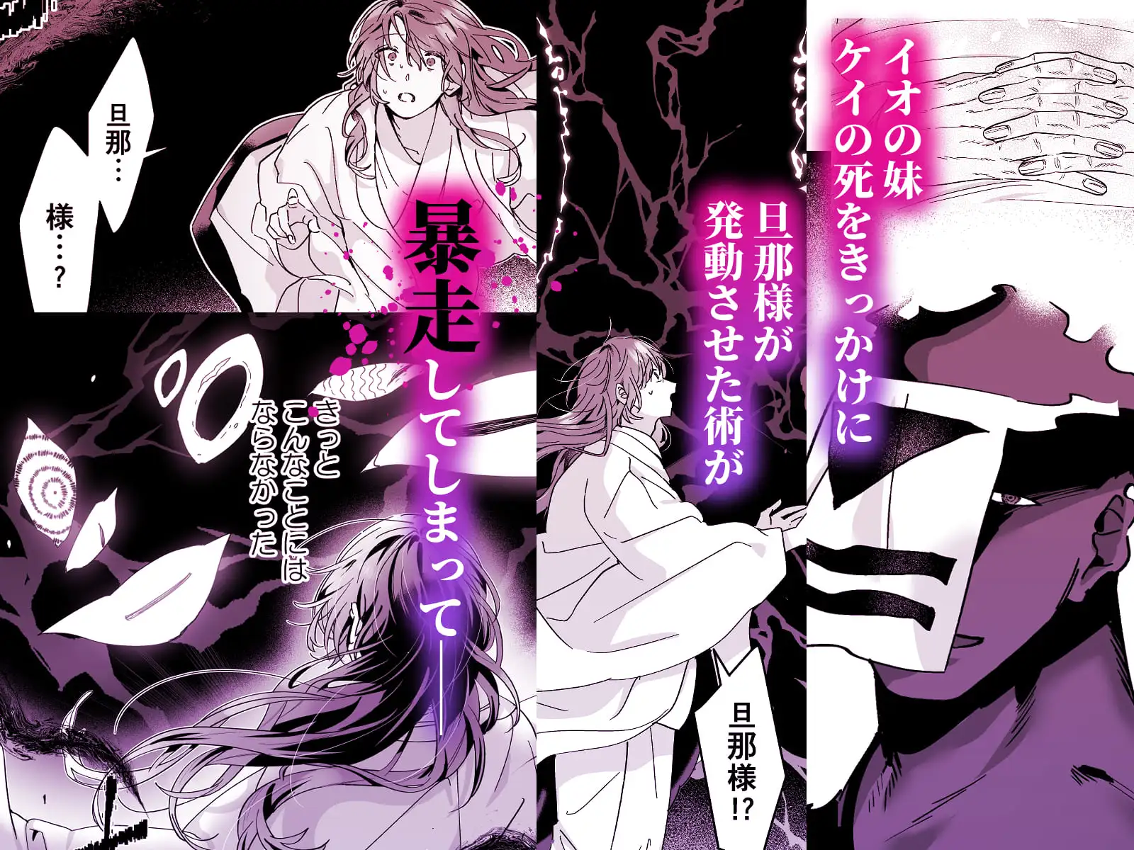 冥婚の花嫁 -終-hitomi,momonga,rawどこで安全に読める？