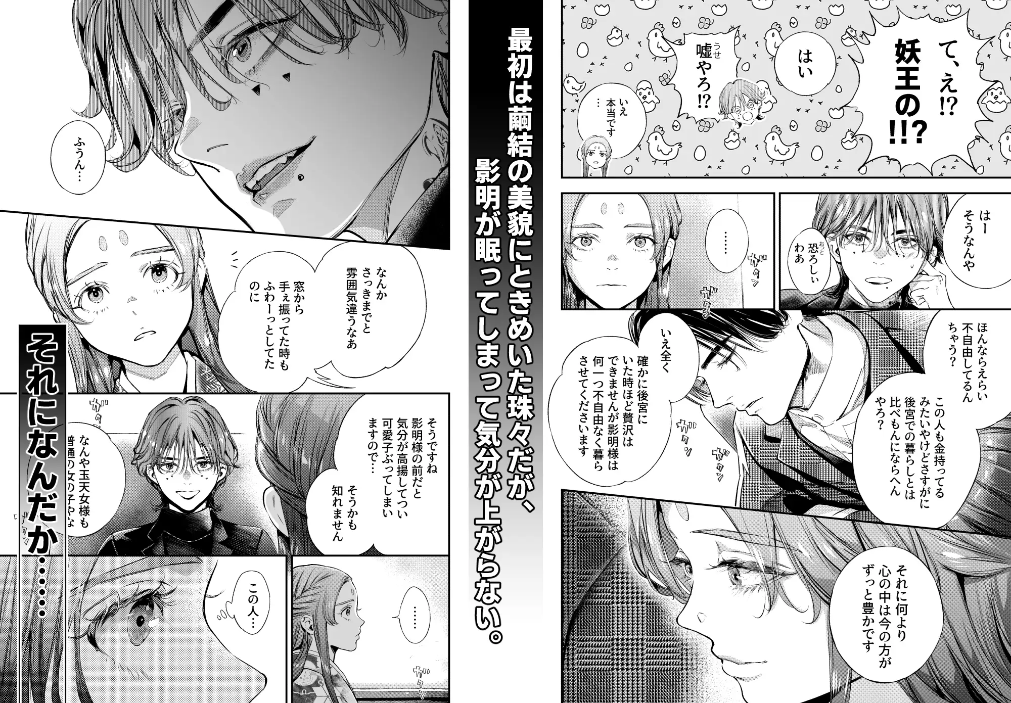 片端の桜──四章hitomi,momonga,raw米田ポロリス漫画無料で読んでいい？