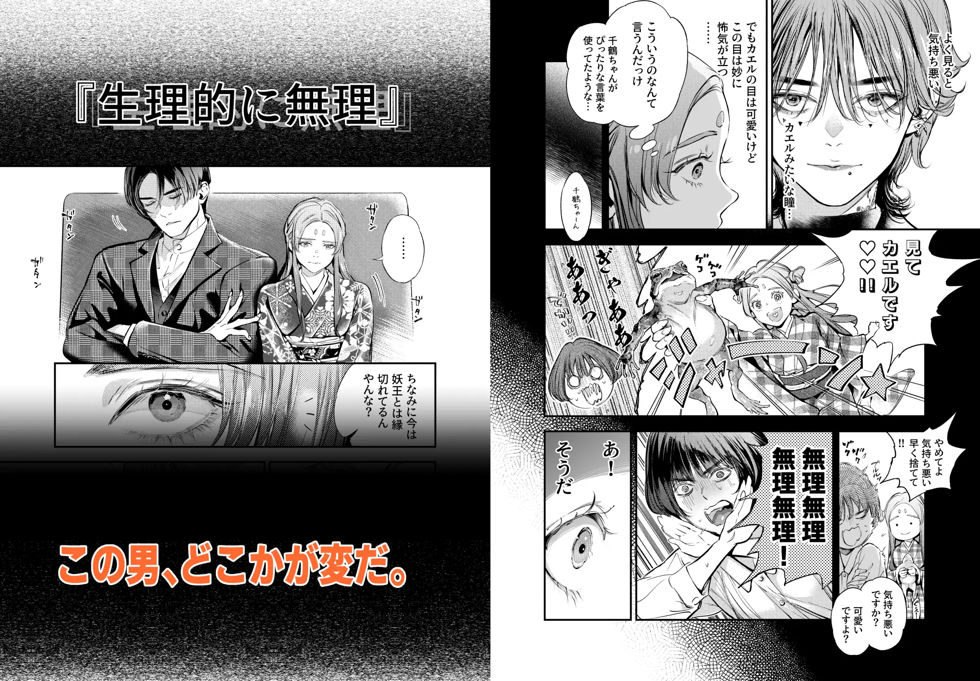 片端の桜──四章hitomi,momonga,raw米田ポロリス漫画無料で読んでいい？