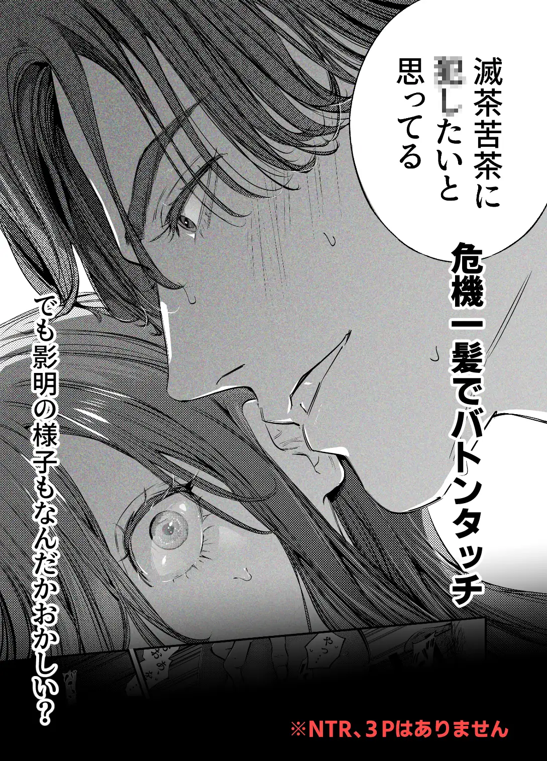 片端の桜──四章hitomi,momonga,raw米田ポロリス漫画無料で読んでいい？