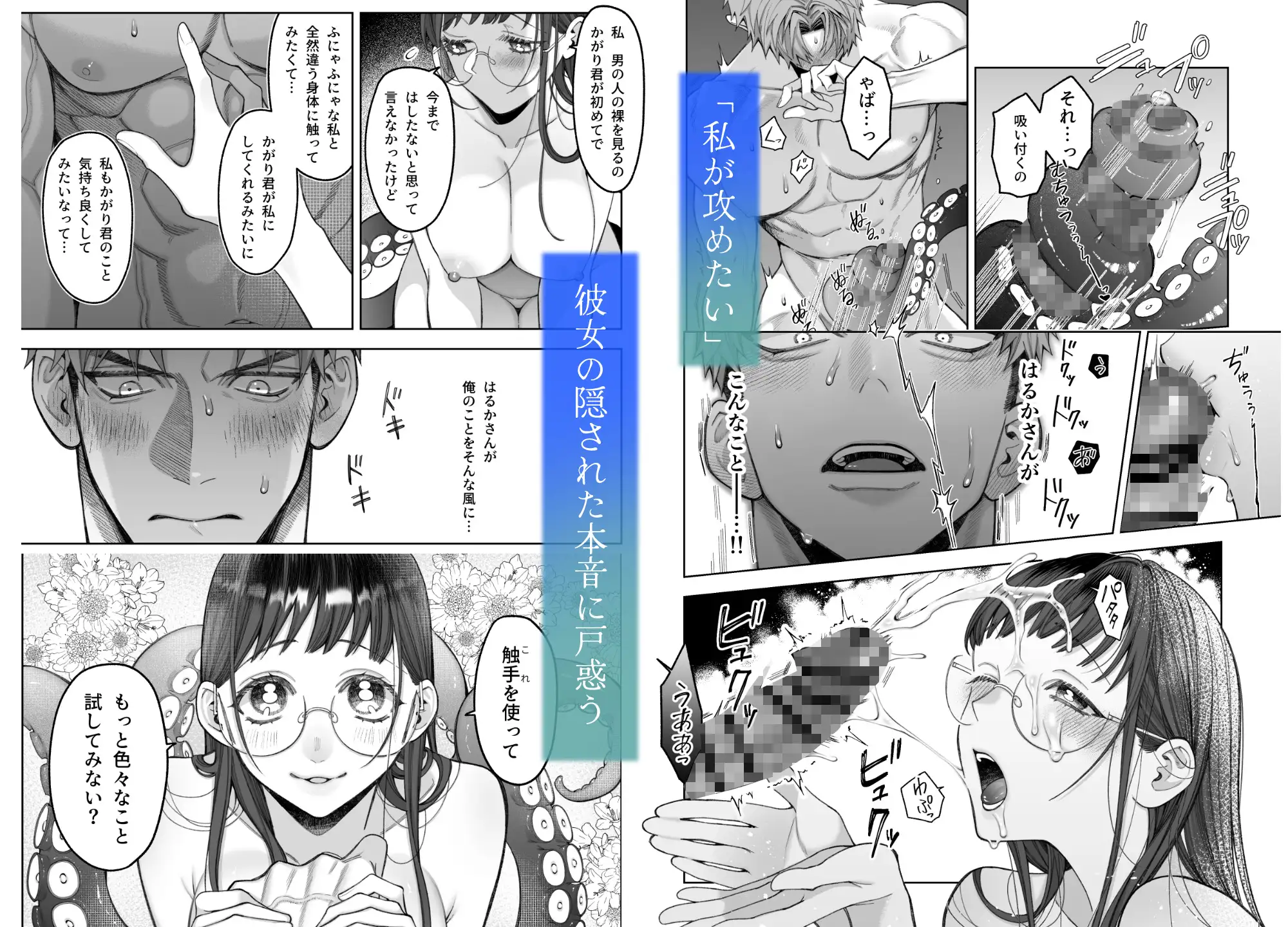 大好きな彼女に触手が生えた彼氏の話hitomi,momonga,rawエロ漫画無料dlできる?