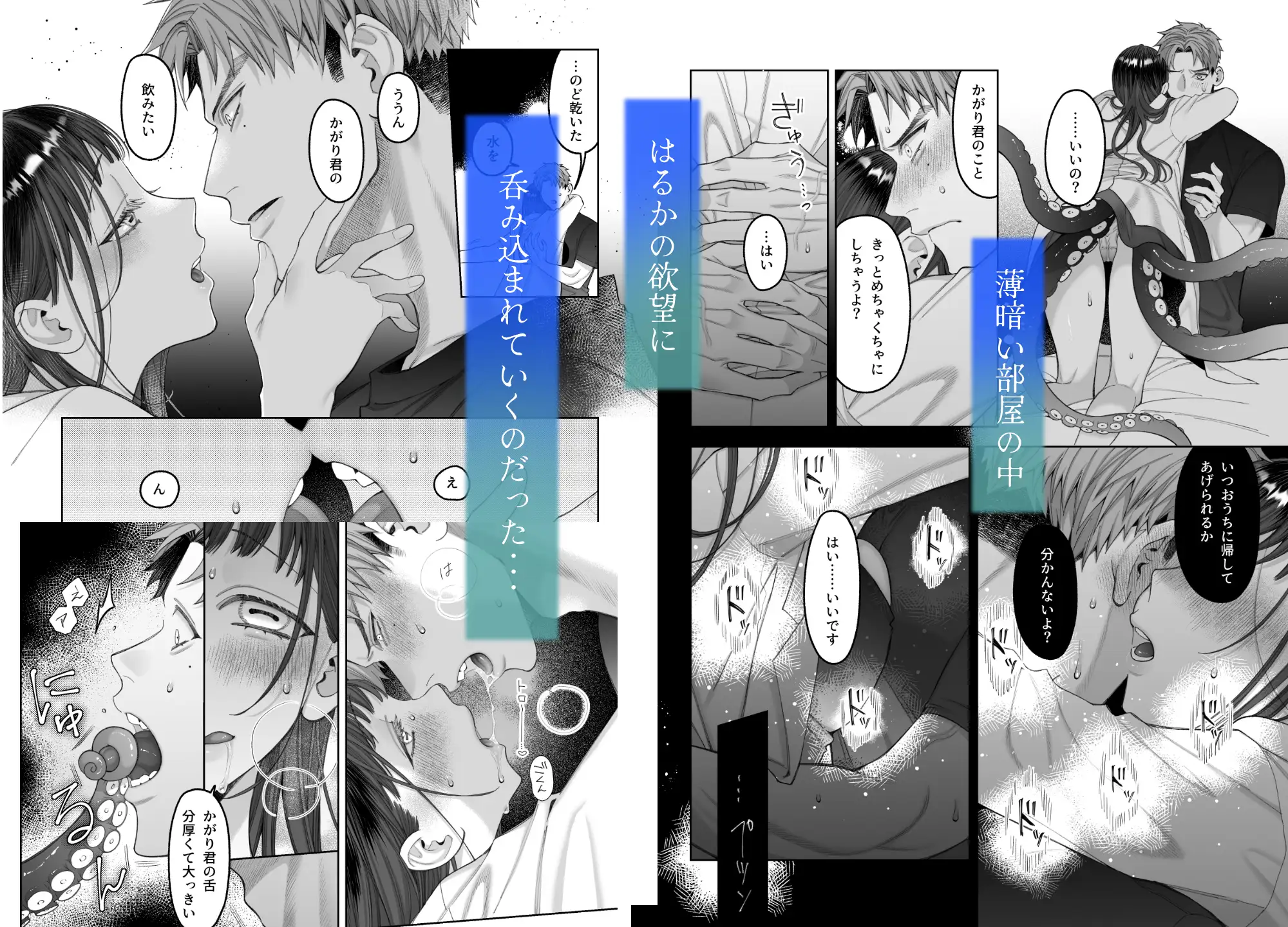 大好きな彼女に触手が生えた彼氏の話hitomi,momonga,rawエロ漫画無料dlできる?