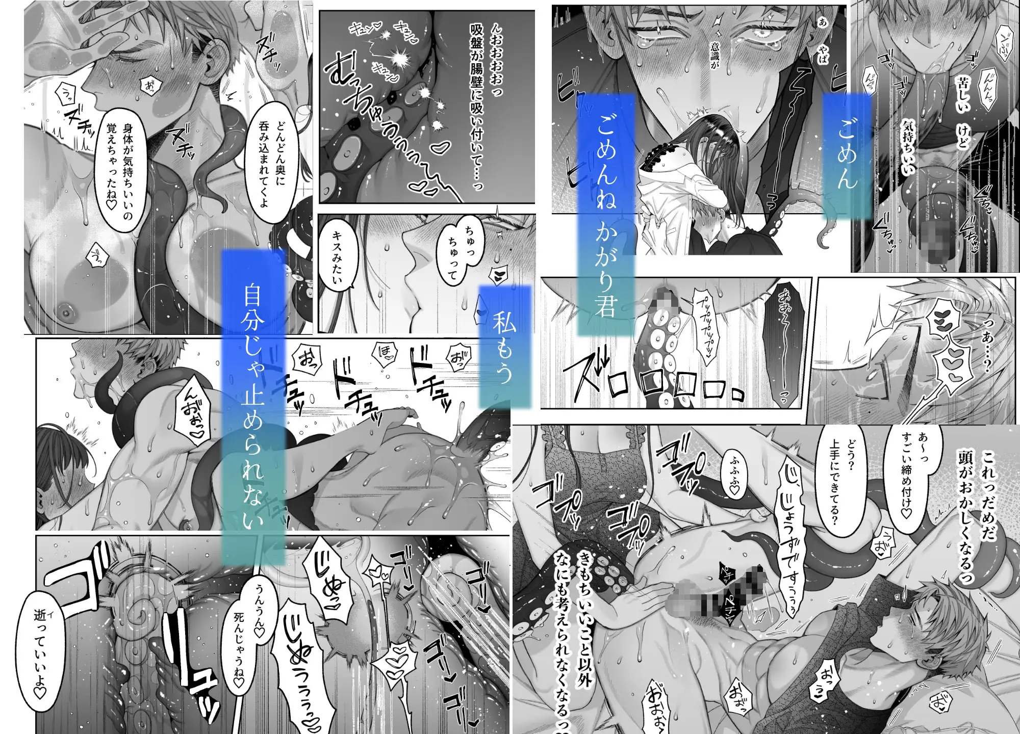 大好きな彼女に触手が生えた彼氏の話hitomi,momonga,rawエロ漫画無料dlできる?