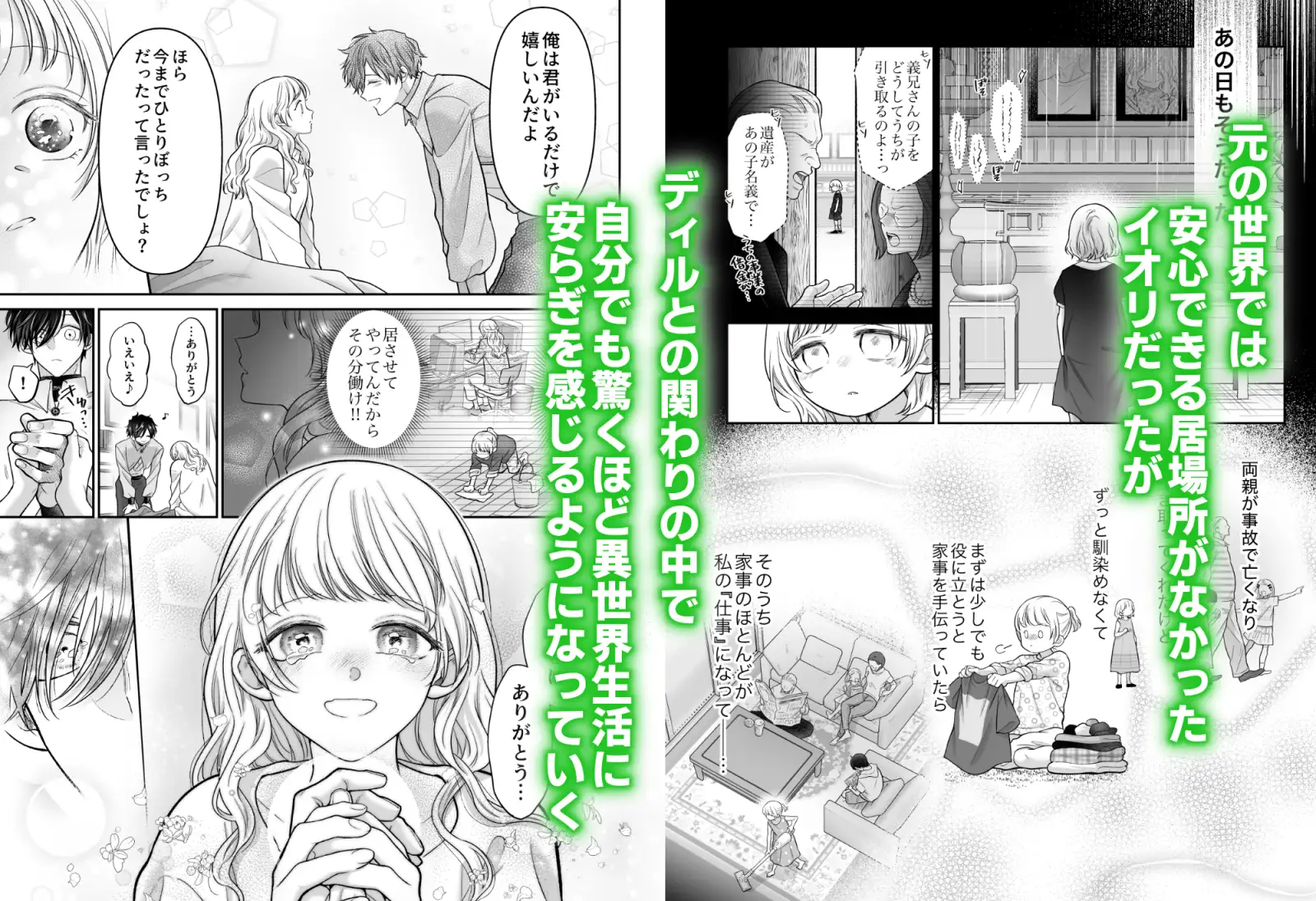 追放魔術師は異世界転移者の私の熱を離さない raw 高山れじゃん hitomi 同人