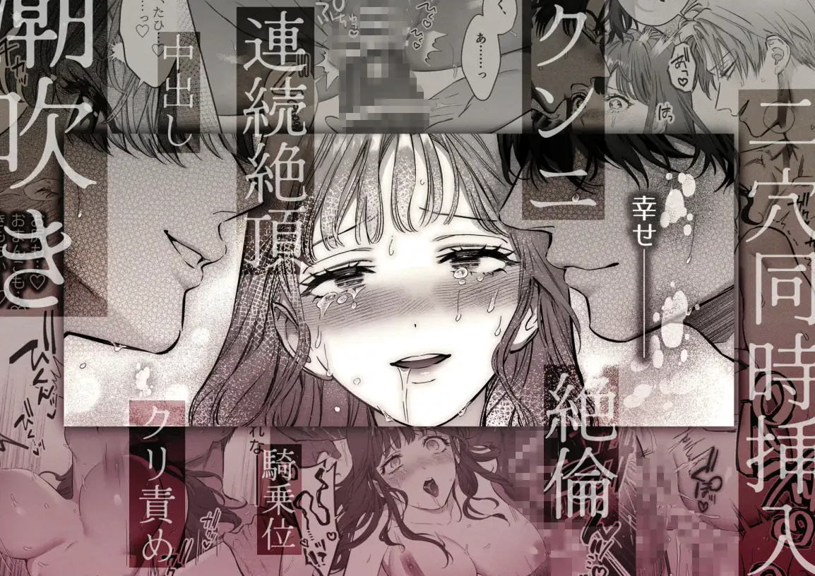 藤嶌家の淫宴hitomi,モモンガッ,raw漫画無料で読んで大丈夫？～私のカラダでしか味がしない旦那様たちの恍惚絶頂マジ嬲り～