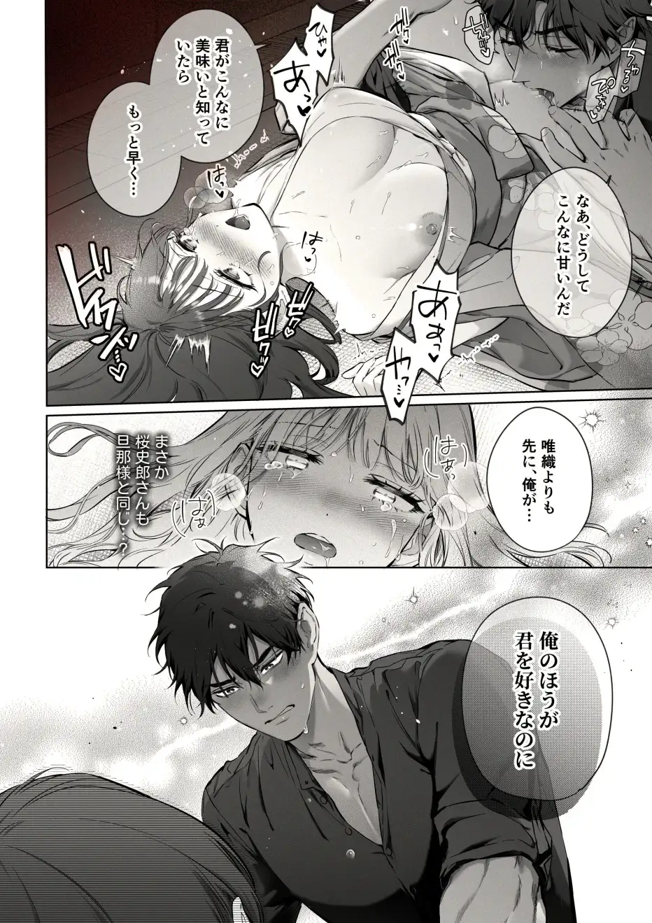 藤嶌家の淫宴hitomi,モモンガッ,raw漫画無料で読んで大丈夫？～私のカラダでしか味がしない旦那様たちの恍惚絶頂マジ嬲り～