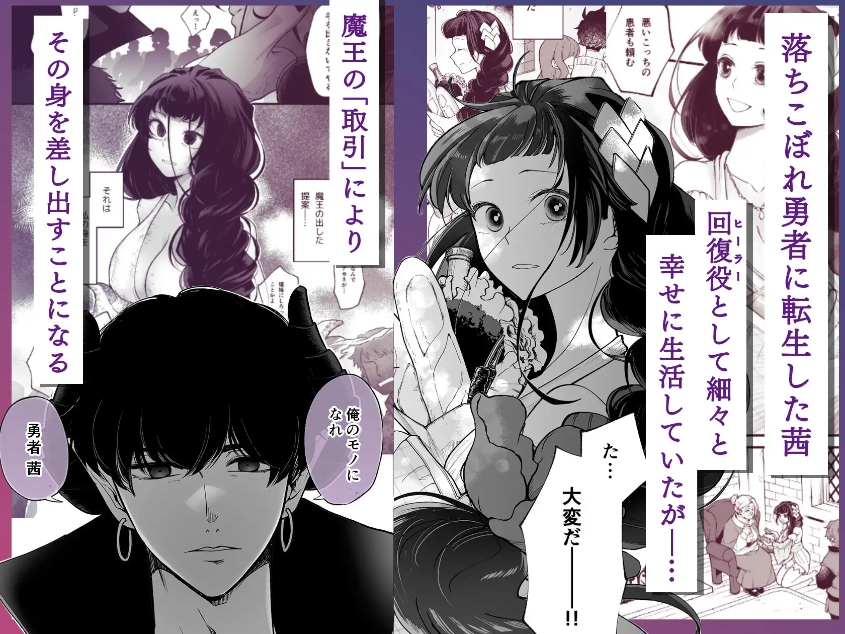 落ちこぼれ転生勇者は監禁開発され魔王の溺愛に堕ちる hitomi raw 無料 エロ漫画 同人誌 hentai